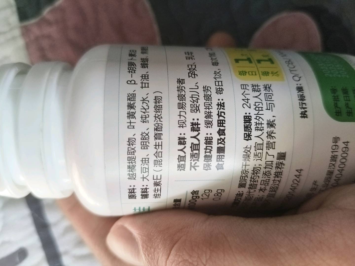 汤臣倍健健视佳越橘叶黄素酯β-胡萝卜素软胶囊