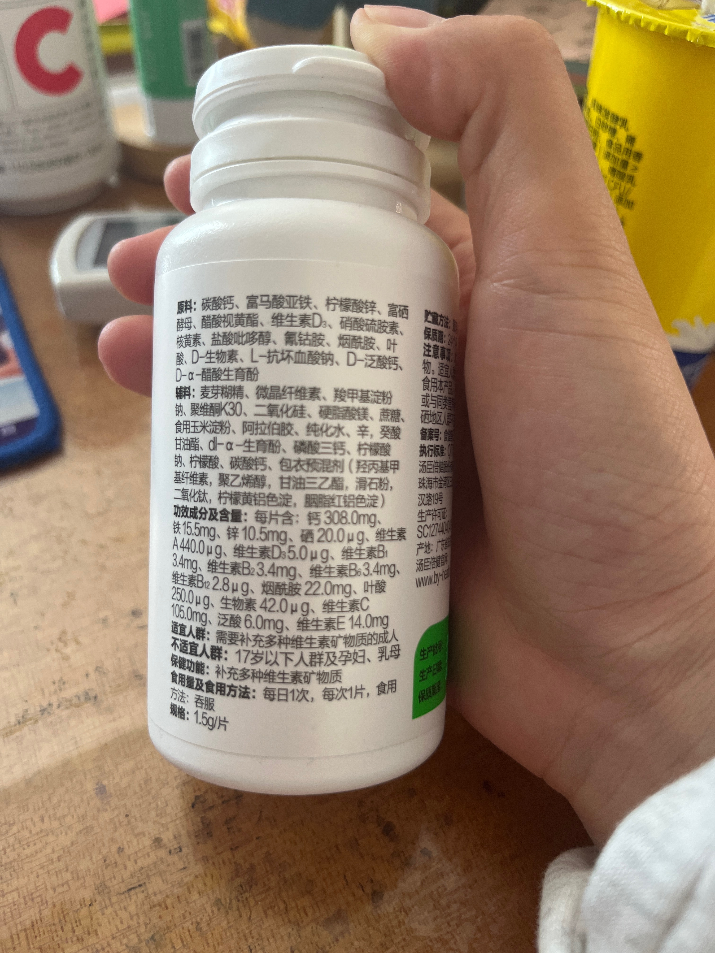 汤臣倍健多维女士多种维生素矿物质片
