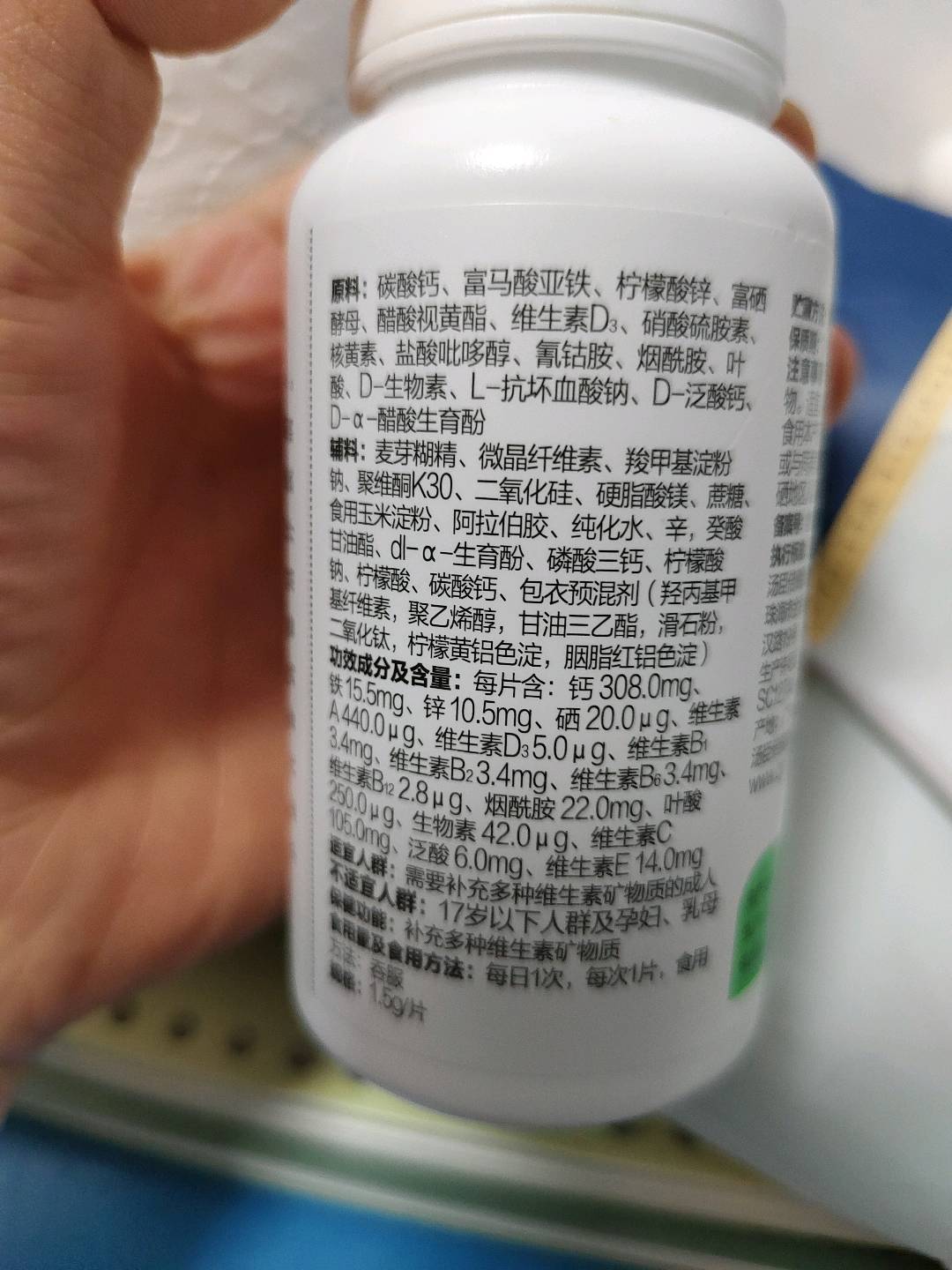 多维女士多种维生素矿物质片