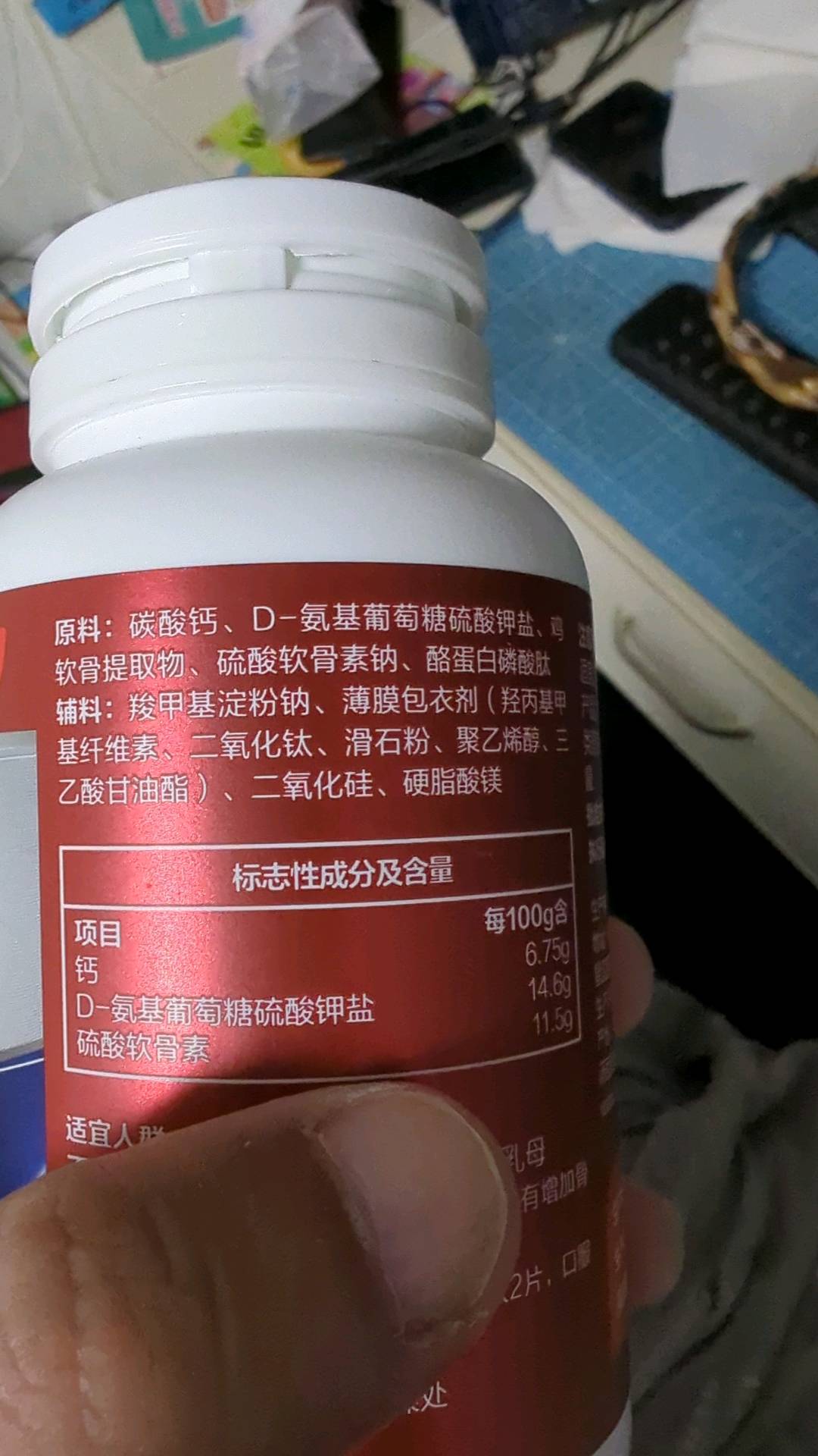 健力多®氨糖硫酸软骨素加钙片（原名：汤臣倍健氨糖硫酸软骨素钙片）