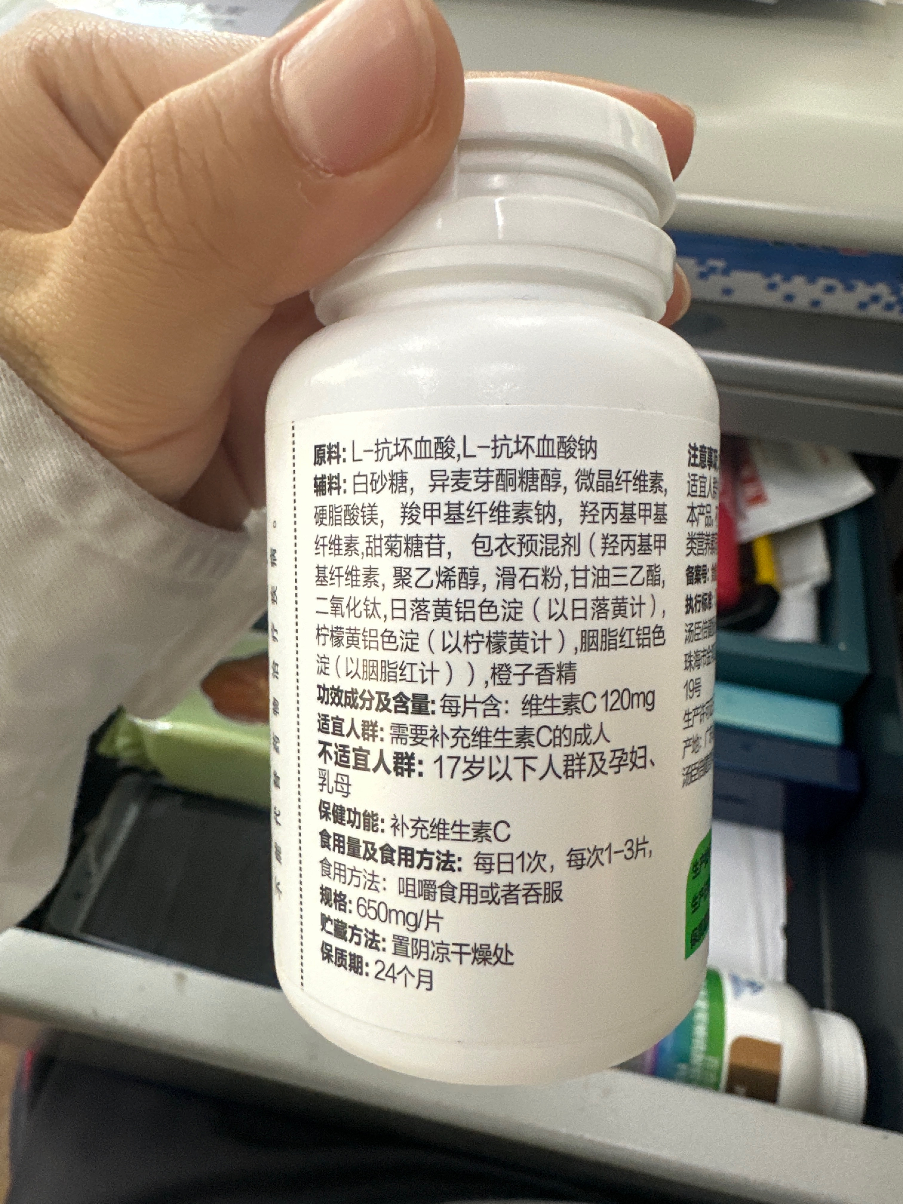 汤臣倍健维生素C片(橙子味)电商专供小包装(30片)