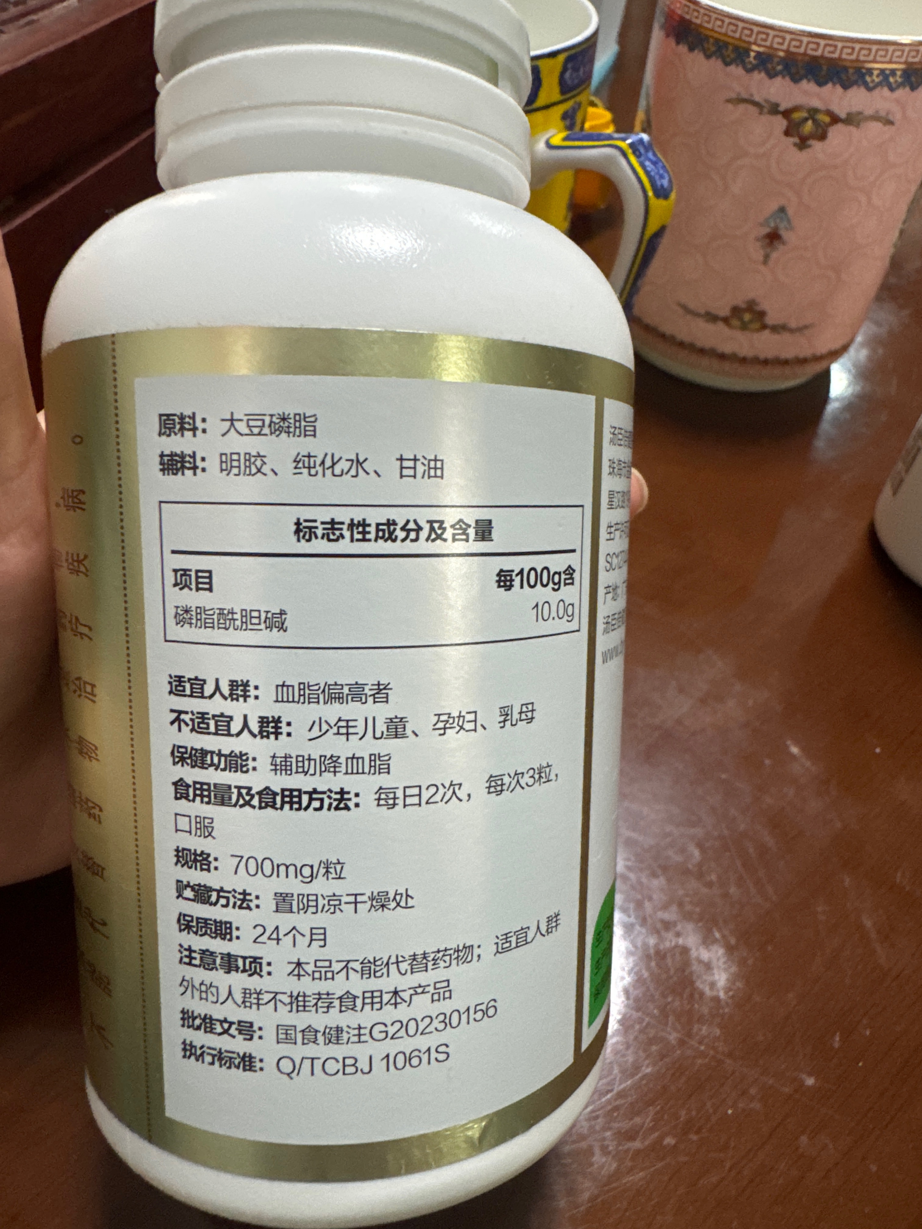 汤臣倍健大豆磷脂软胶囊