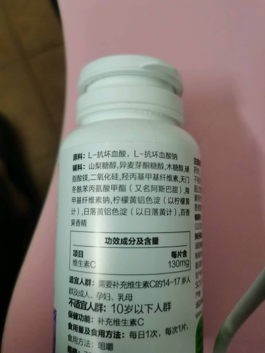 维满C维生素C咀嚼片