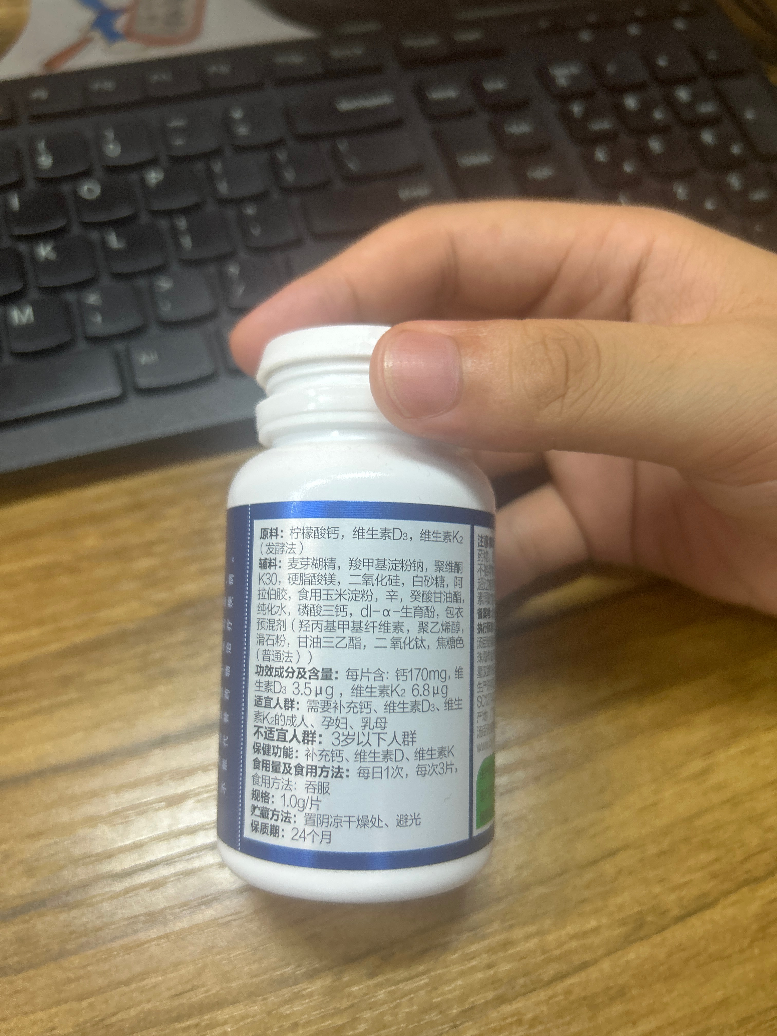汤臣倍健钙维生素D维生素K片