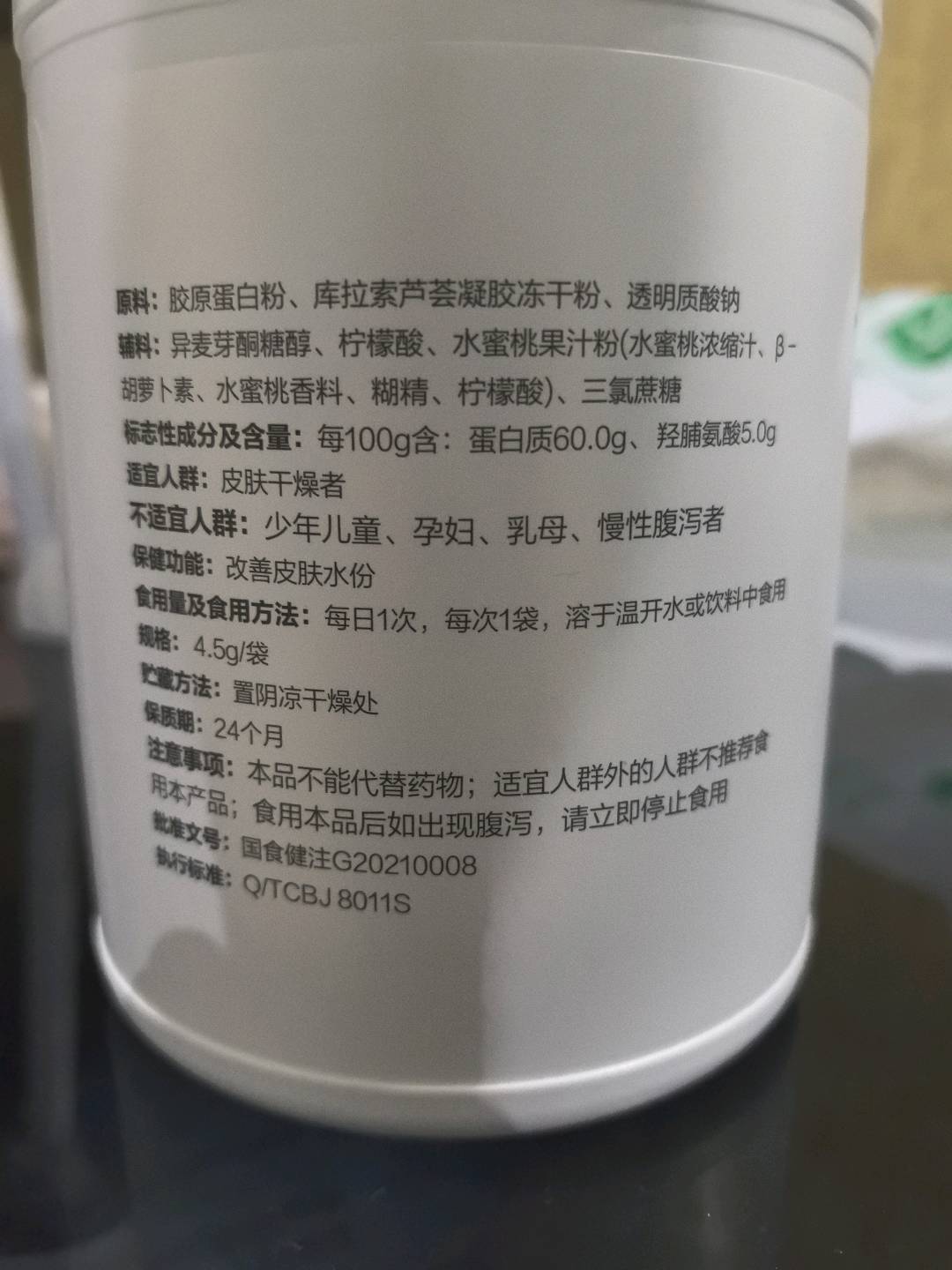 汤臣倍健胶原蛋白透明质酸钠粉