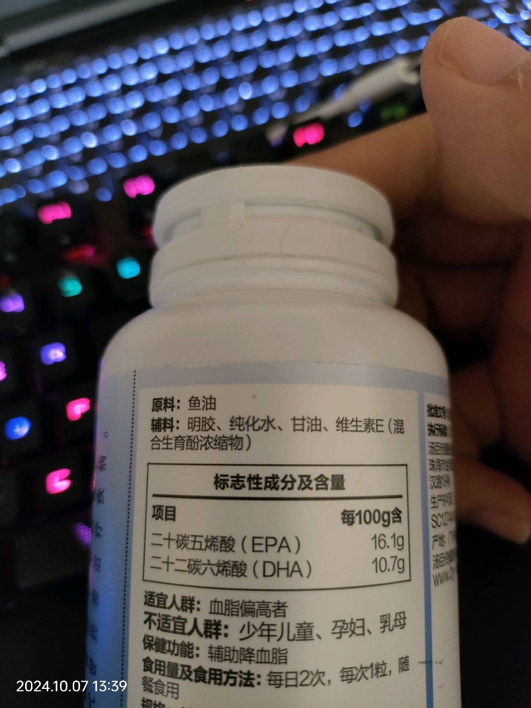 汤臣倍健鱼油软胶囊