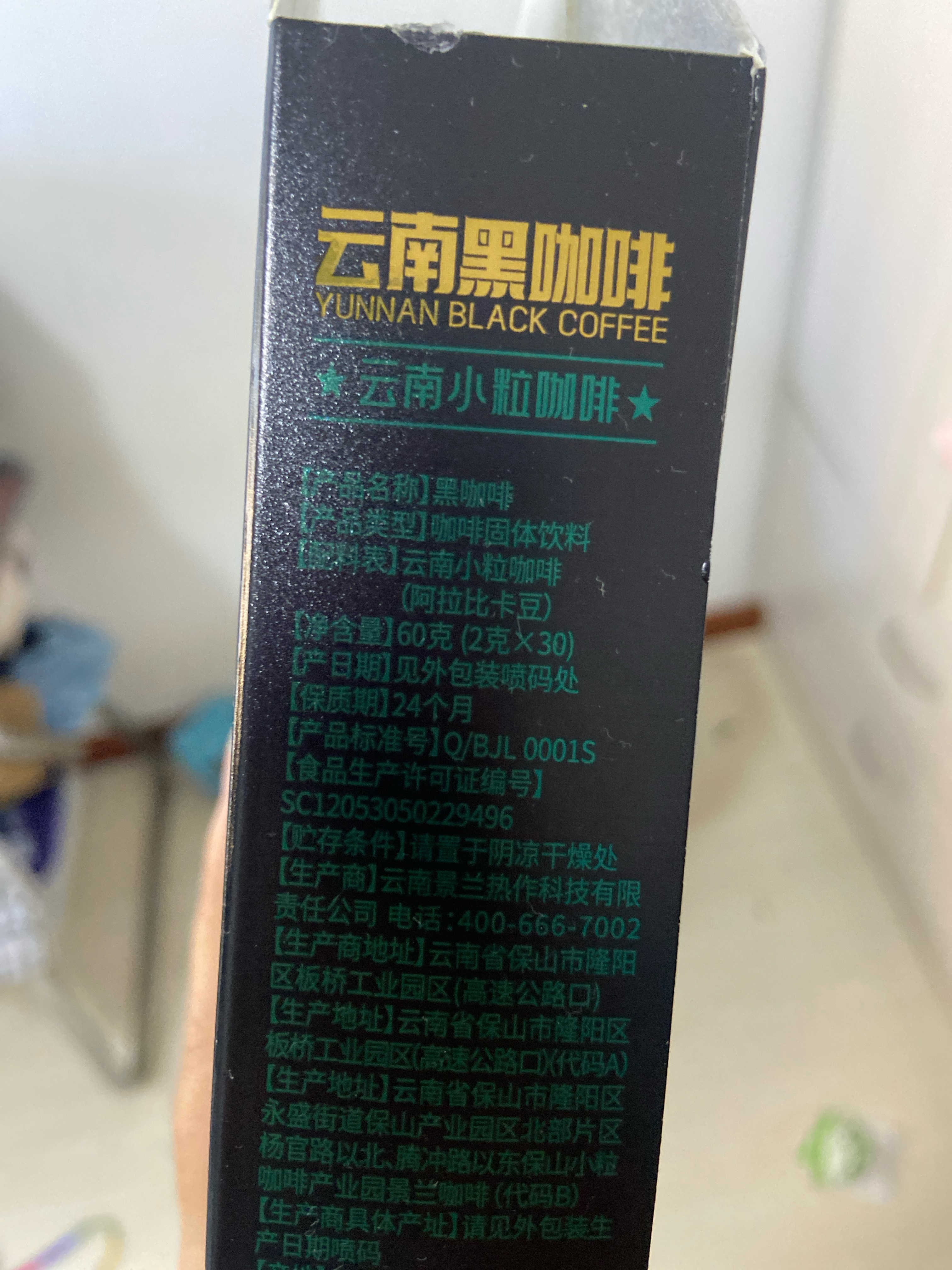 寻鲜鸟30条60克美式黑咖啡