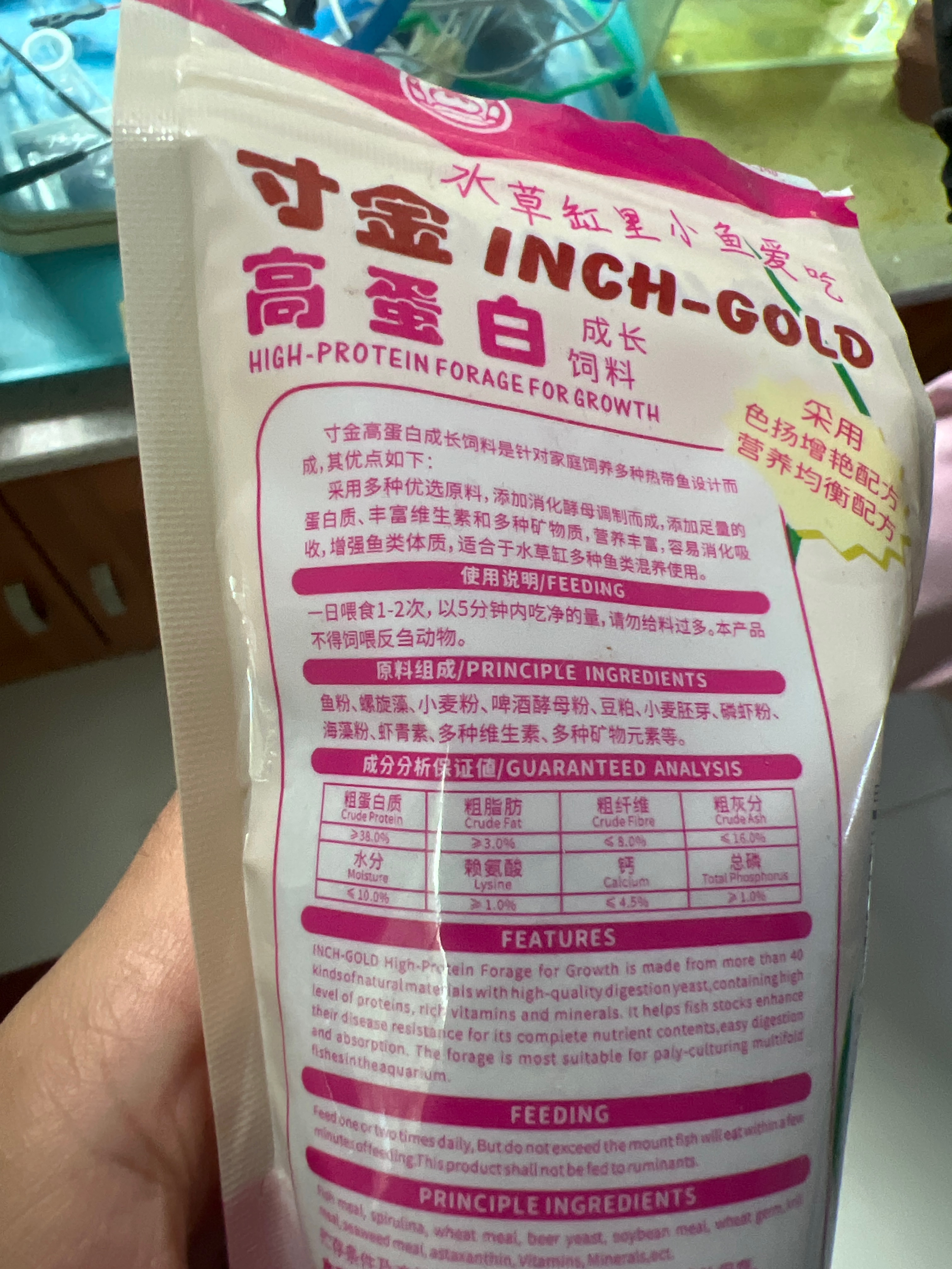 高蛋白成长饲料