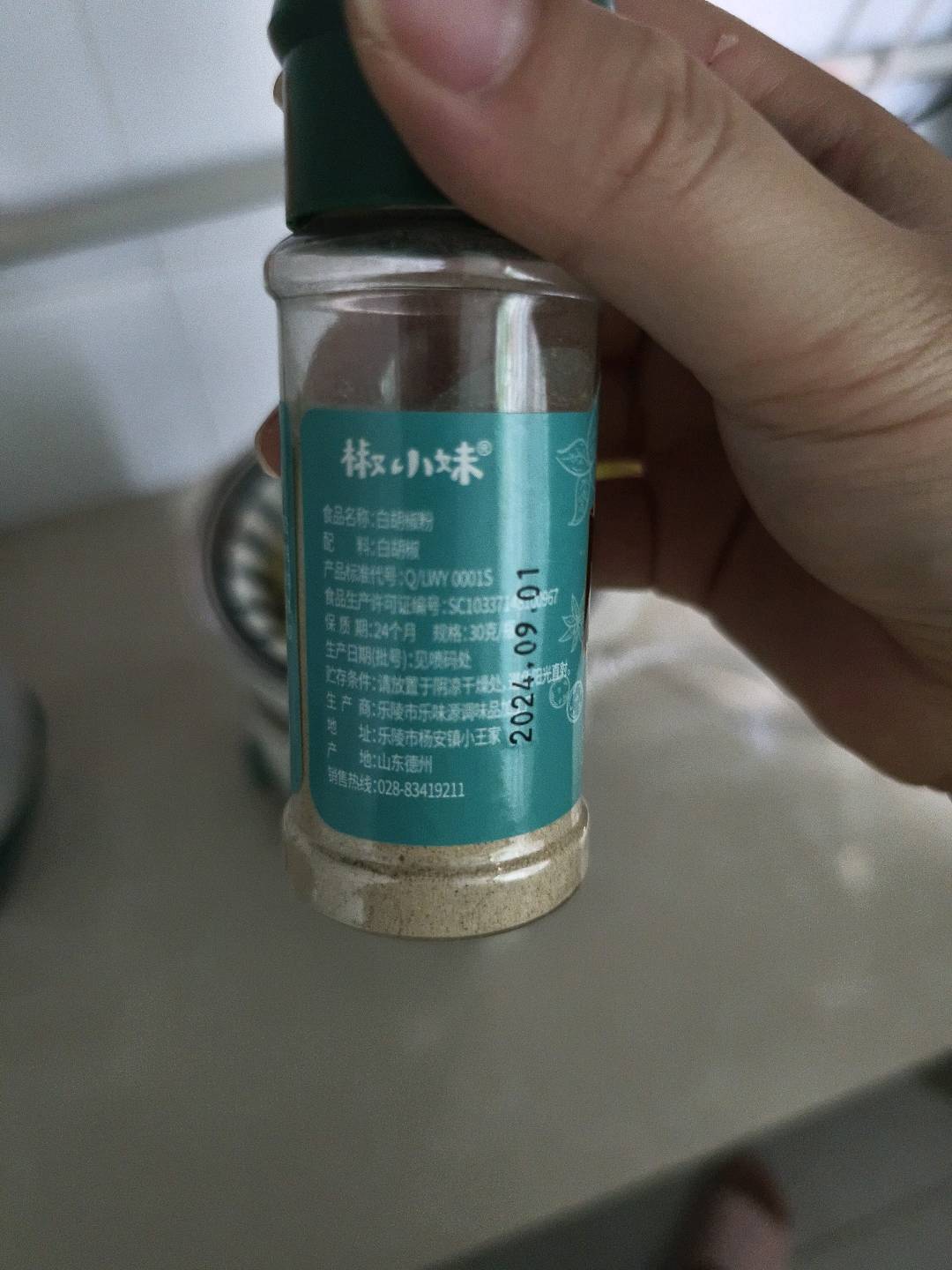 味妃白胡椒粉