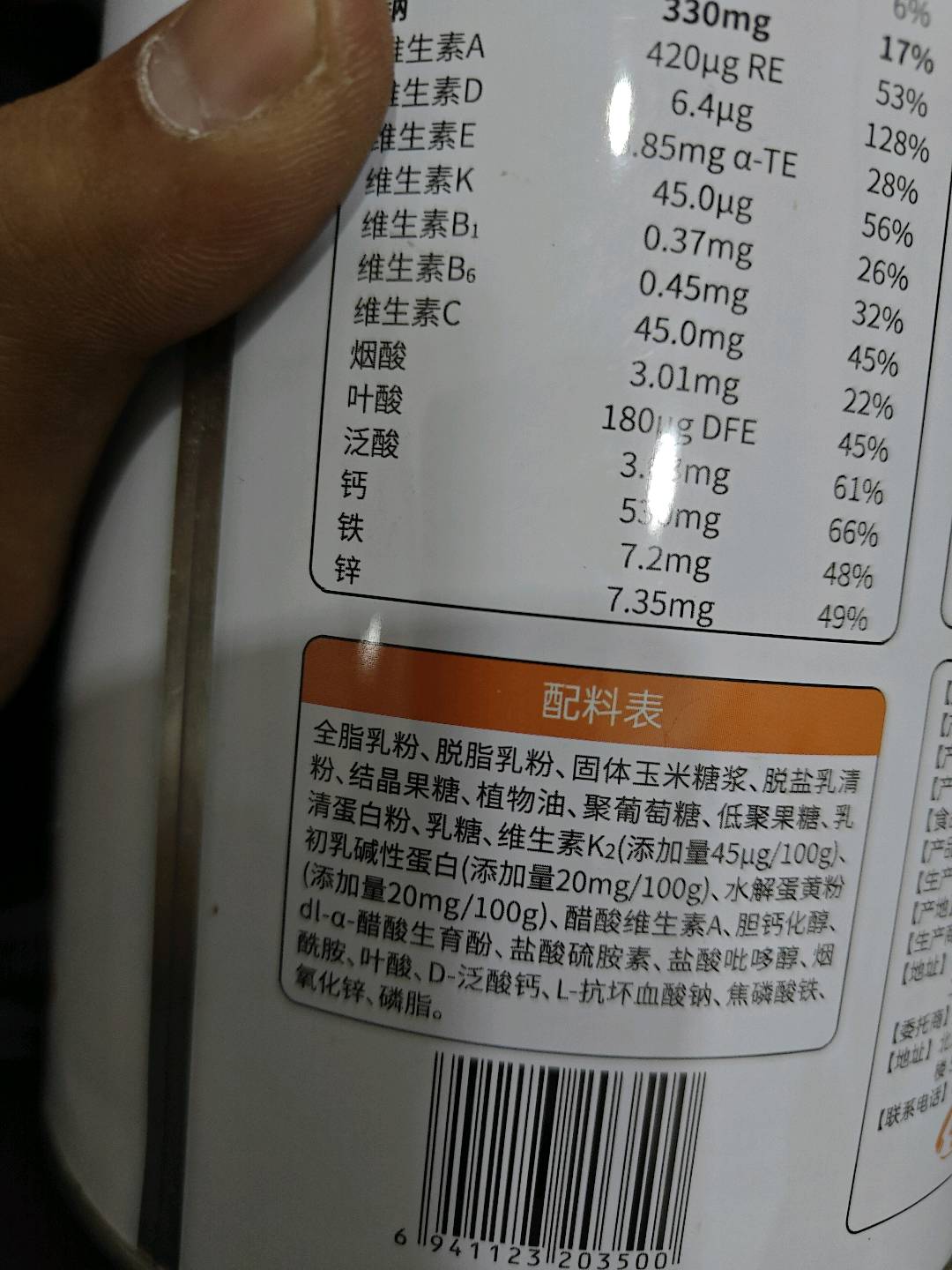 爱时优儿童益生元配方奶粉
