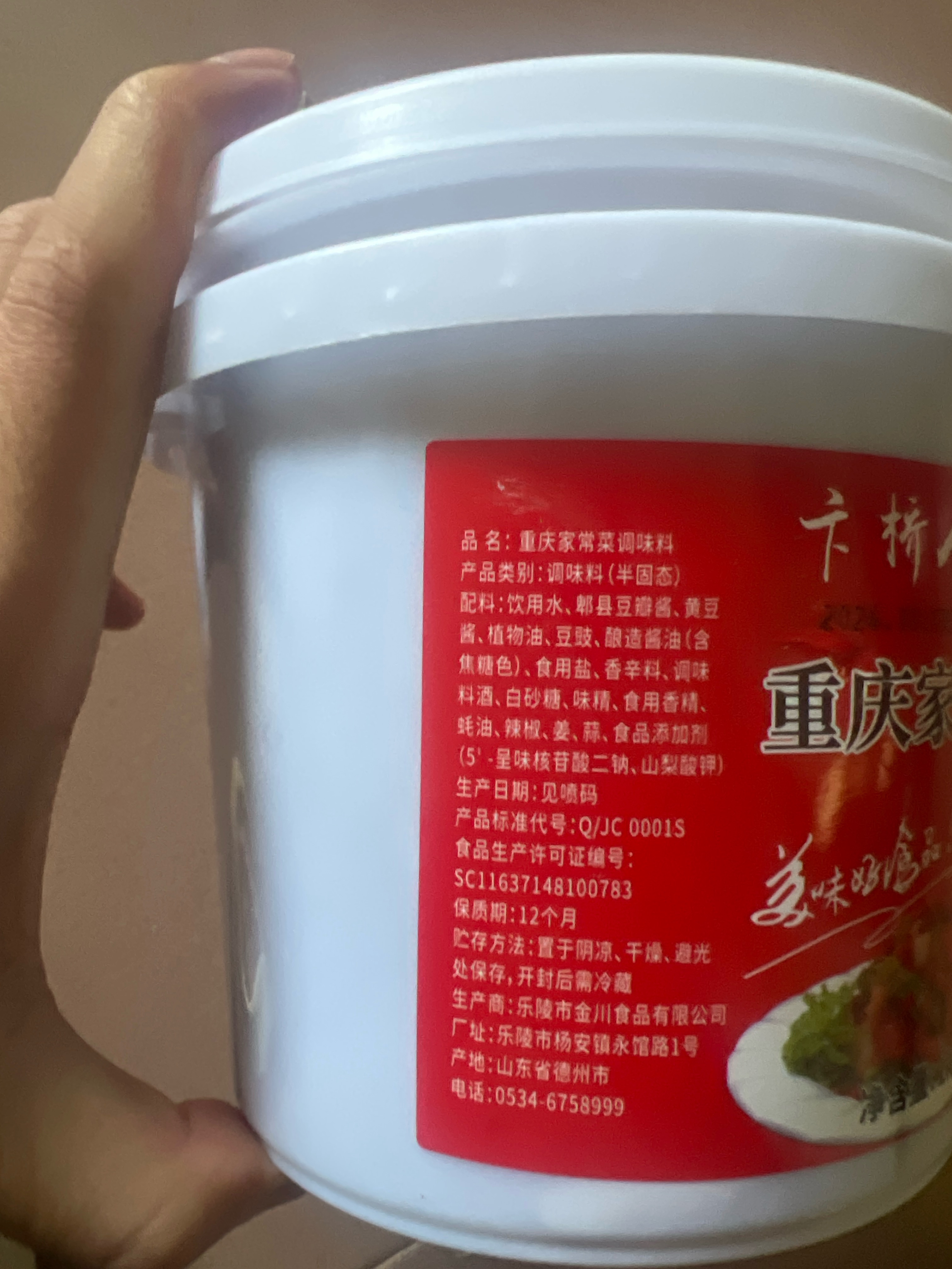卞桥人家重庆家常菜调味料（麻辣味）1千克