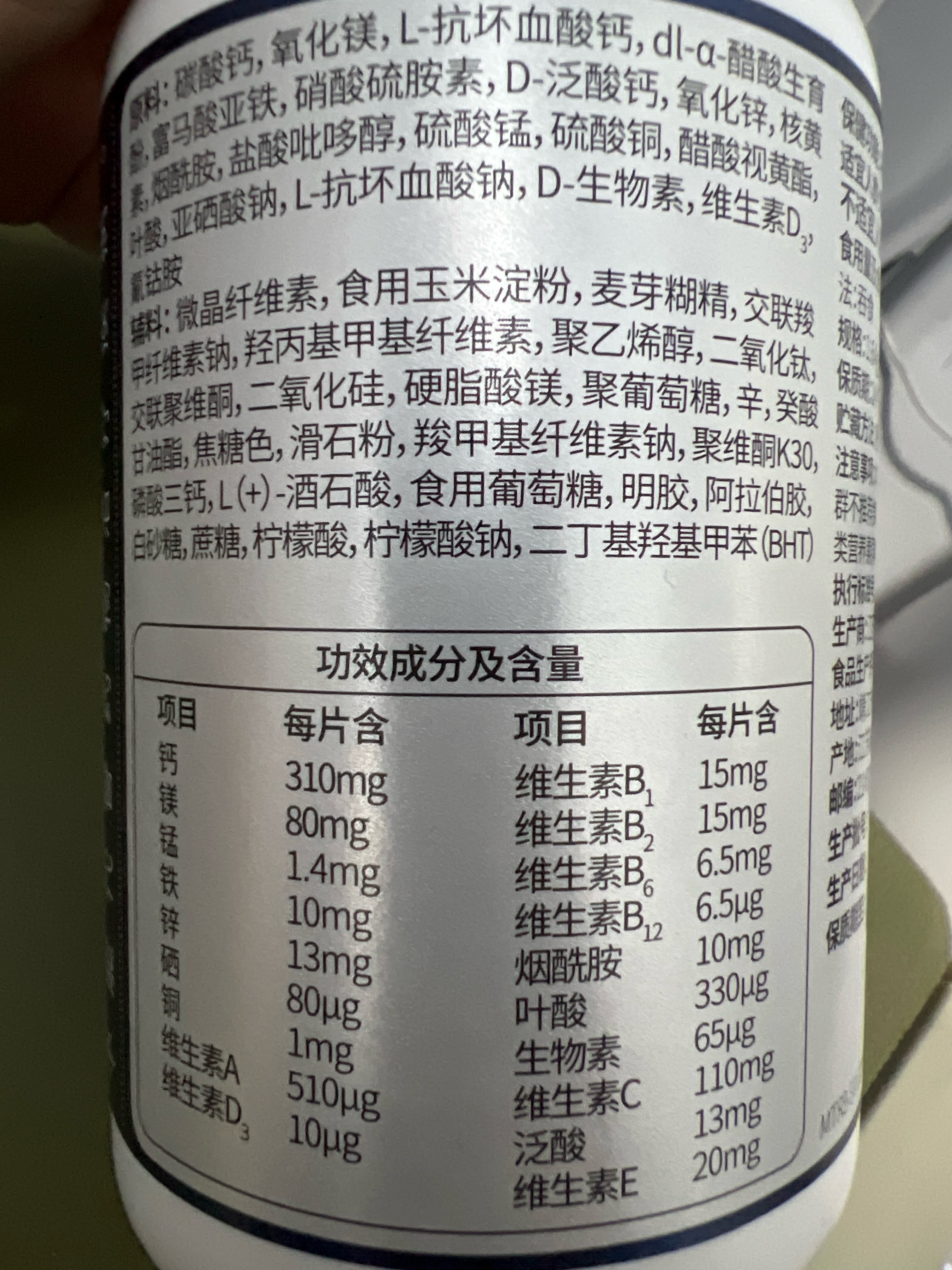 京东京造 男士多维片