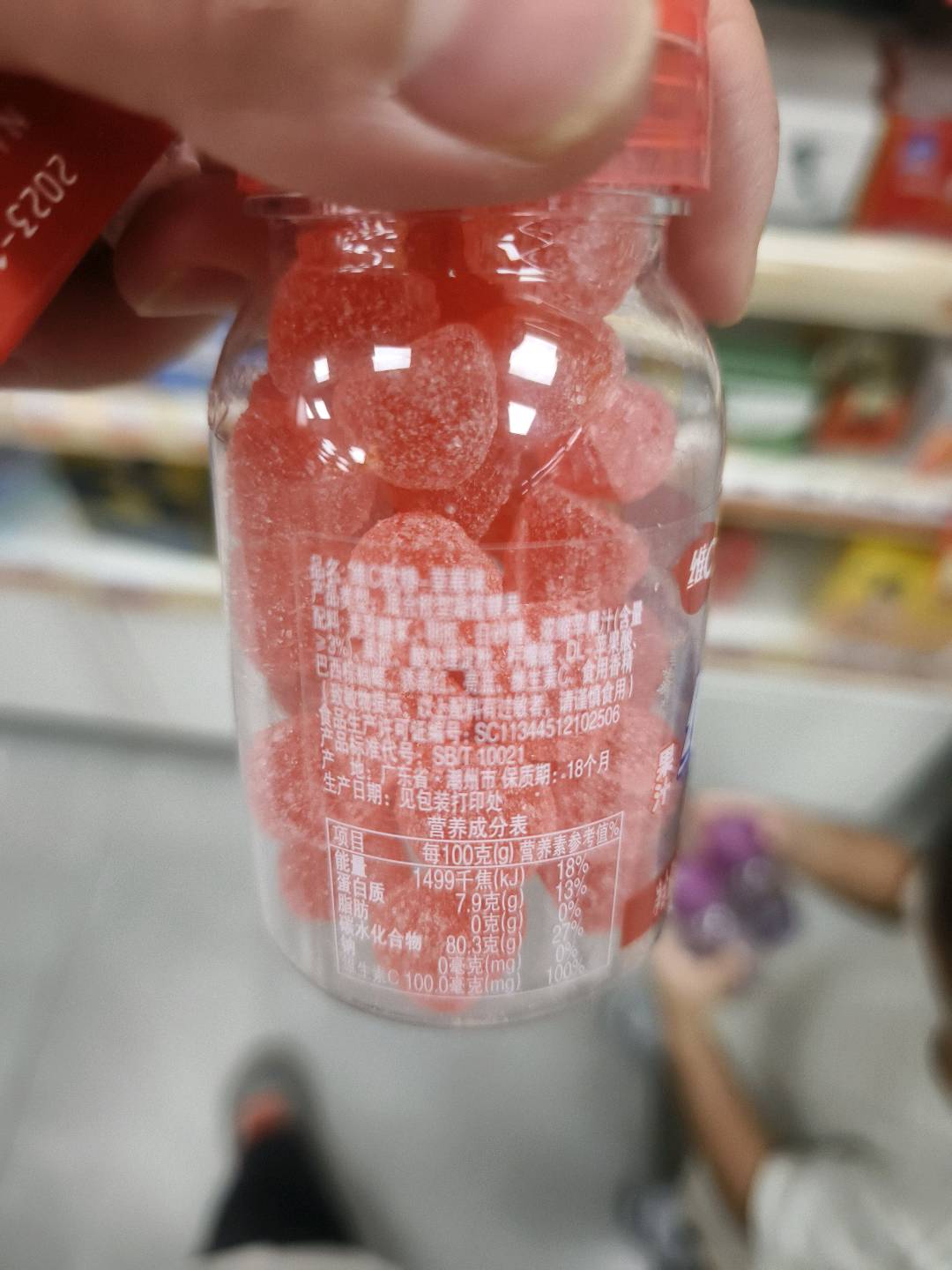 聚合优善维C软糖-草莓味
