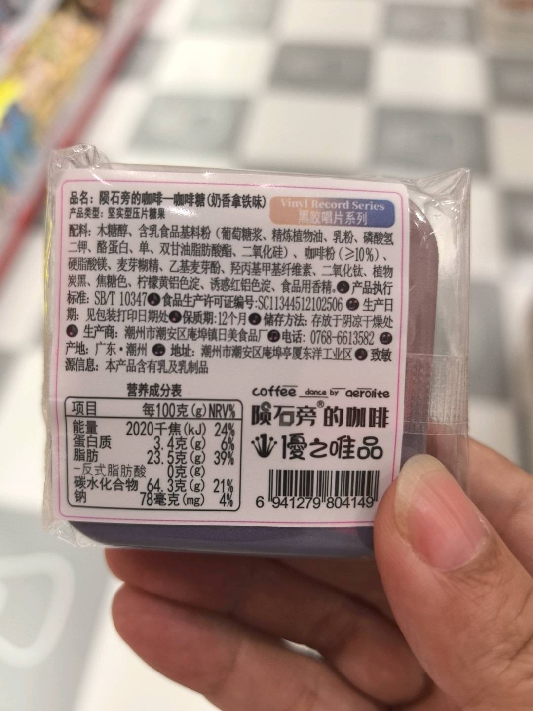 陨石旁的咖啡-咖啡糖（奶香拿铁味）