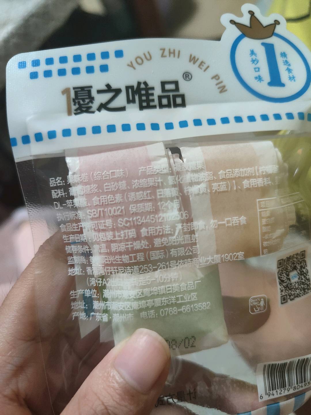 优之唯品果味卷 10斤-袋装