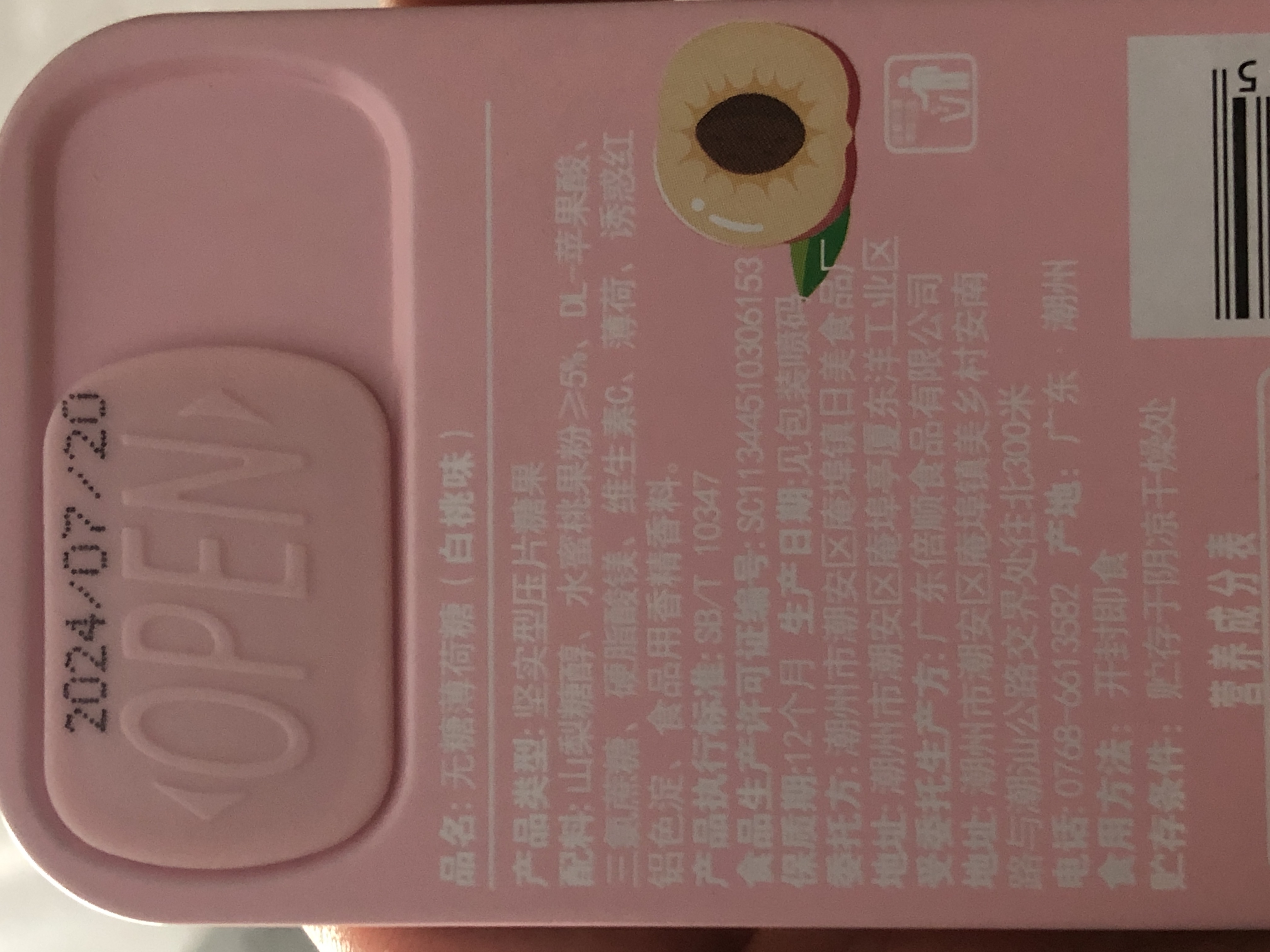 SuPrSnK无糖薄荷糖21克（白桃味）坚实型压片糖果21克