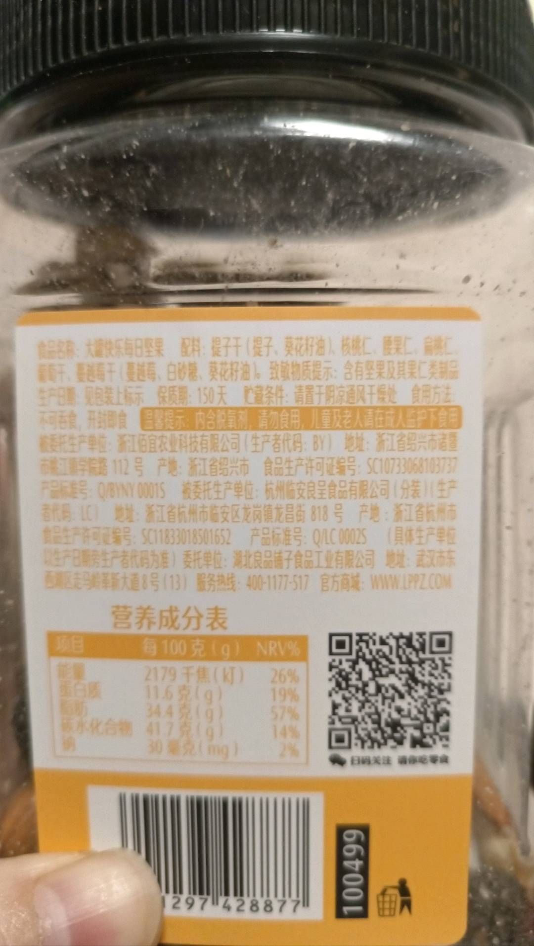大罐快乐每日坚果500g