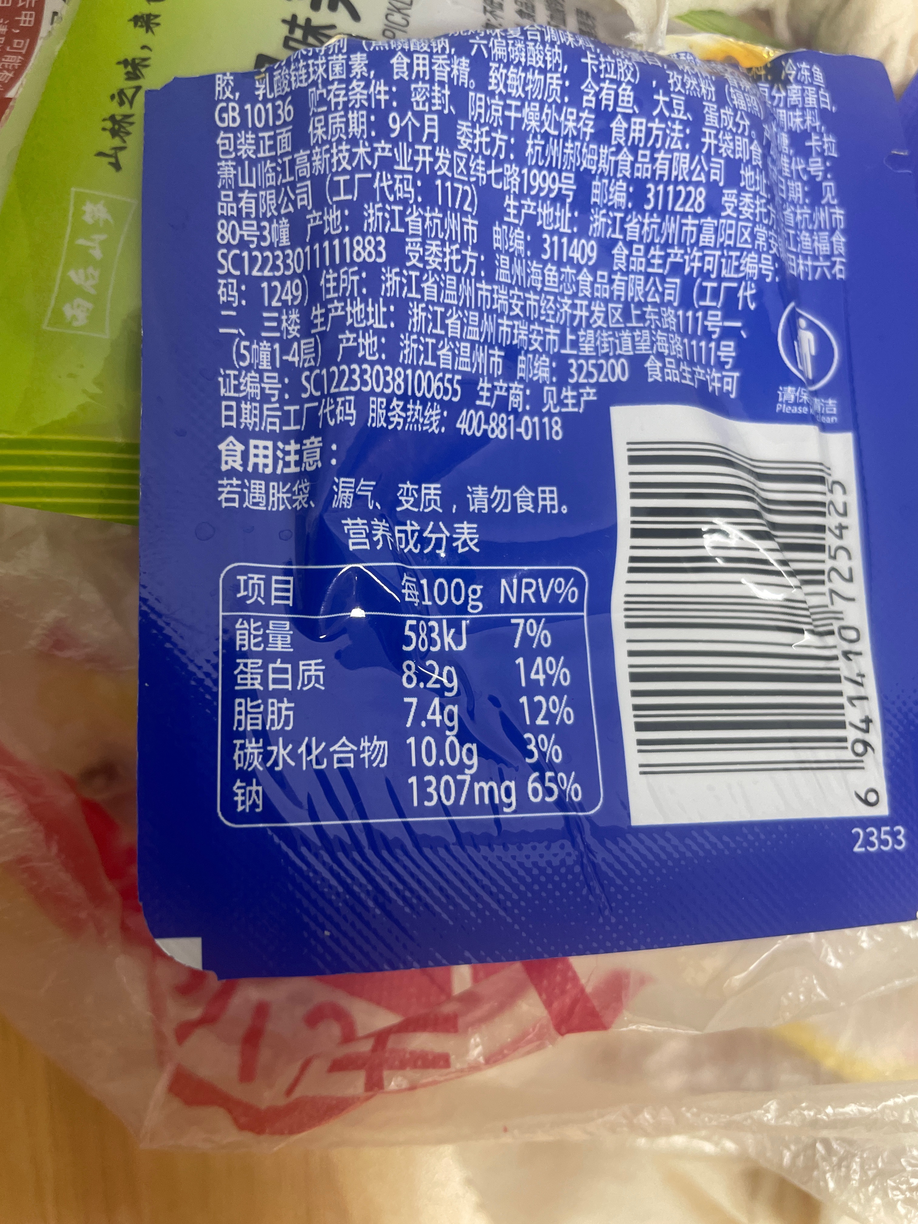 【百草味】弹弹鱼豆腐（烧烤味）（小包装）-B（新）