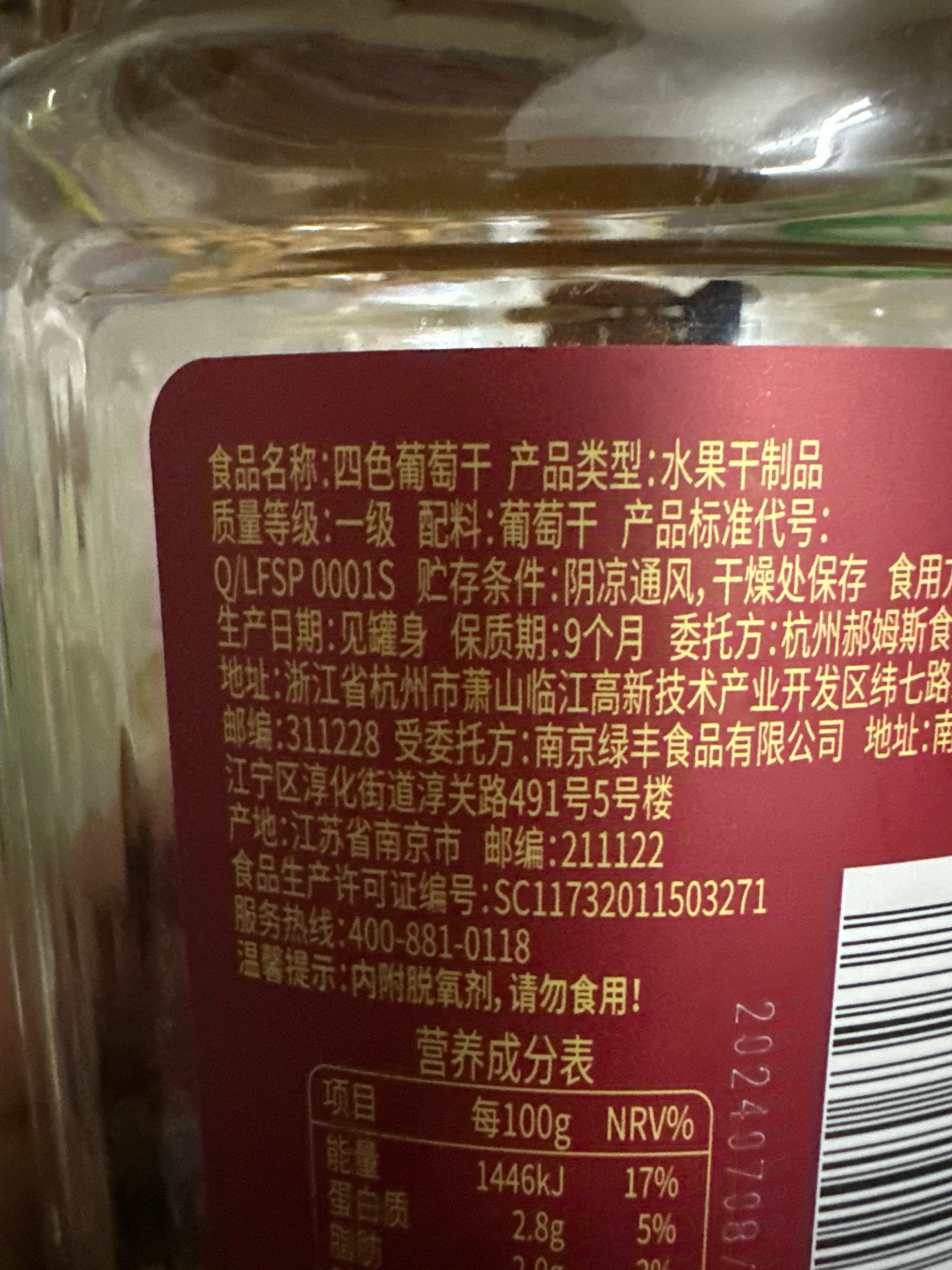 【百草味】四色葡萄干500g