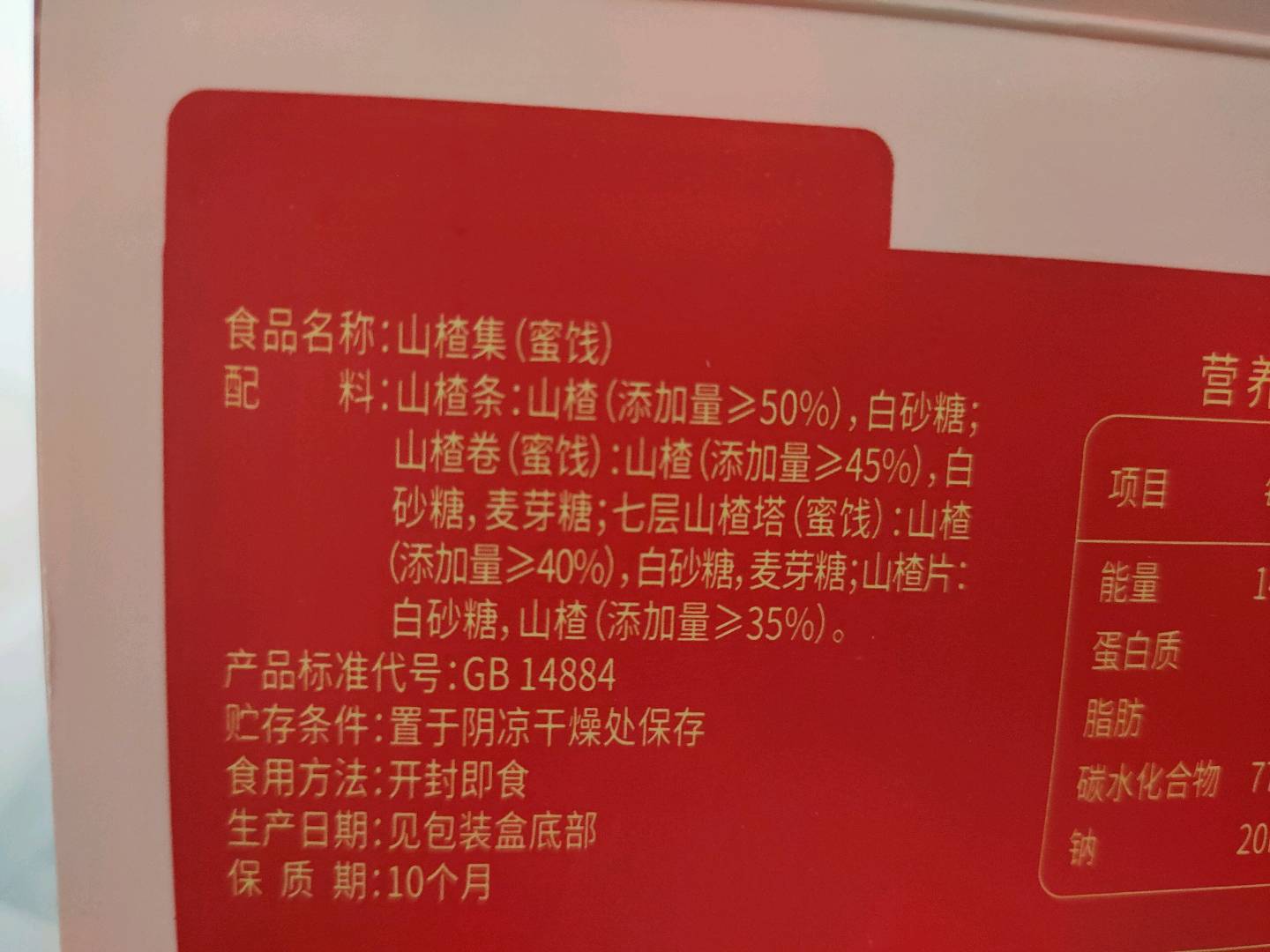 【百草味】山楂集 1.01kg
