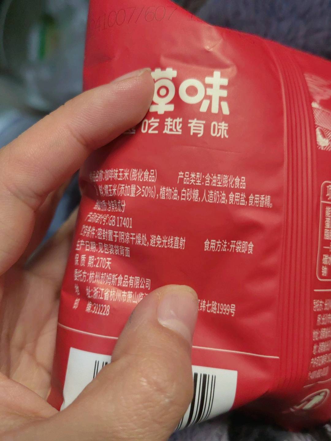 百草味【百草味】咖啡味玉米45g（新红版）-JM1.000袋