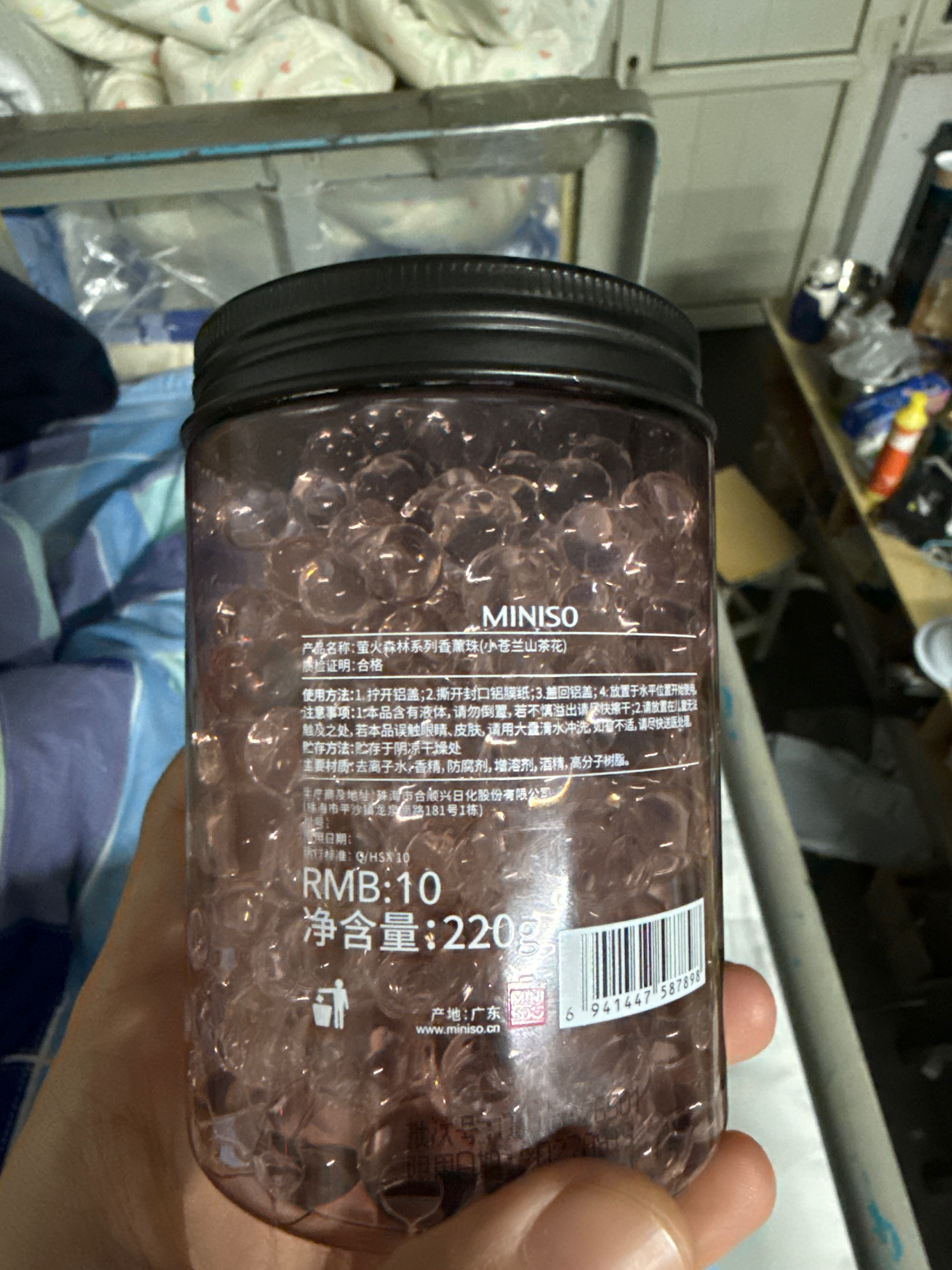 萤火森林系列香薰珠(小苍兰山茶花)
