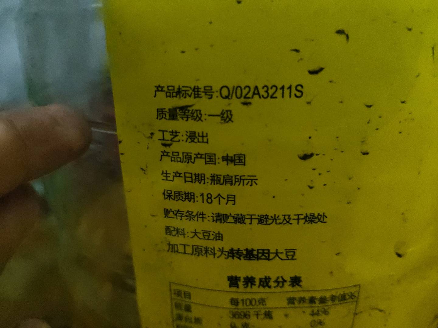 五湖一级大豆油（5L）