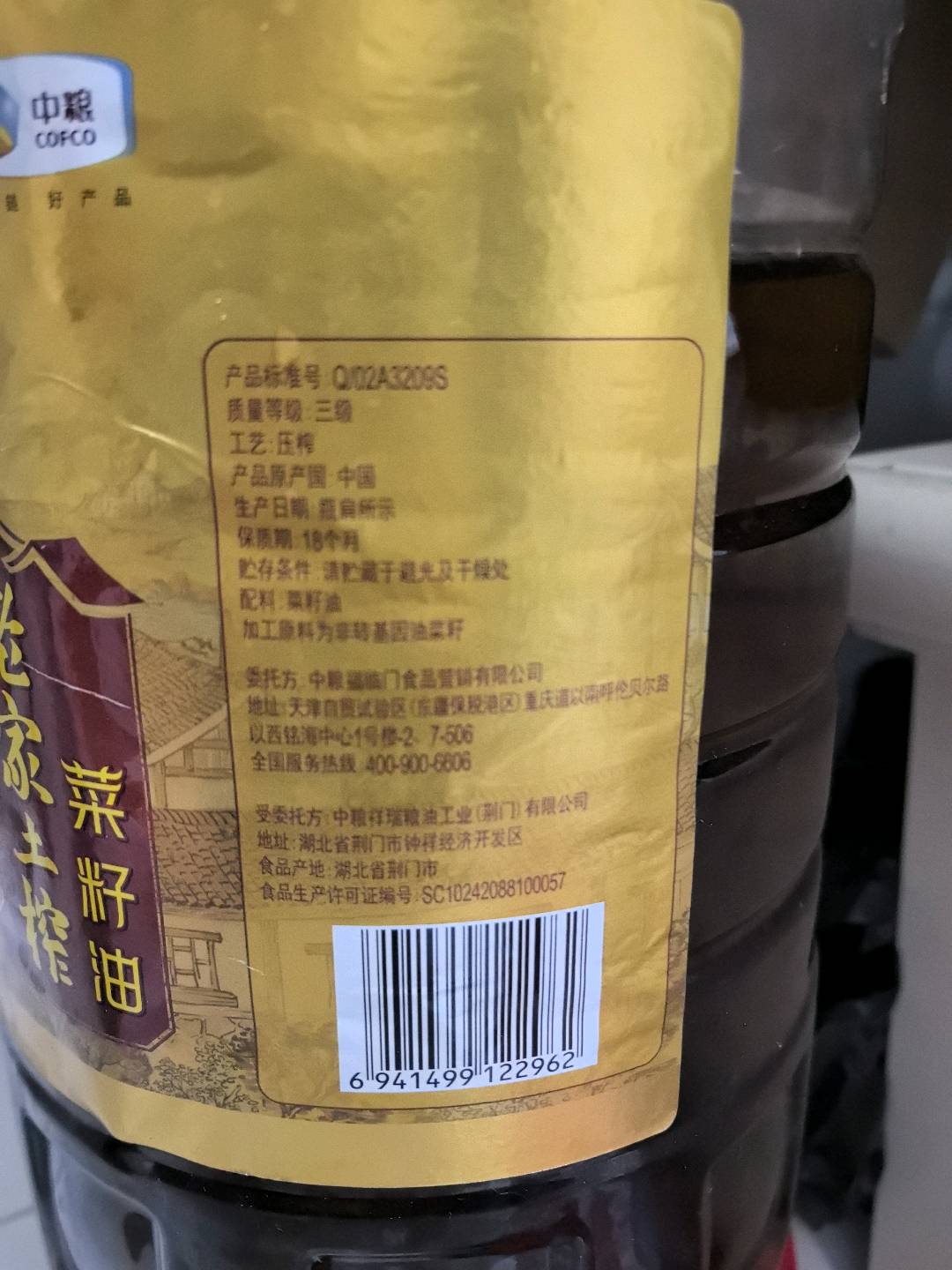 福临门家香味非转基因老家土榨菜籽油4L
