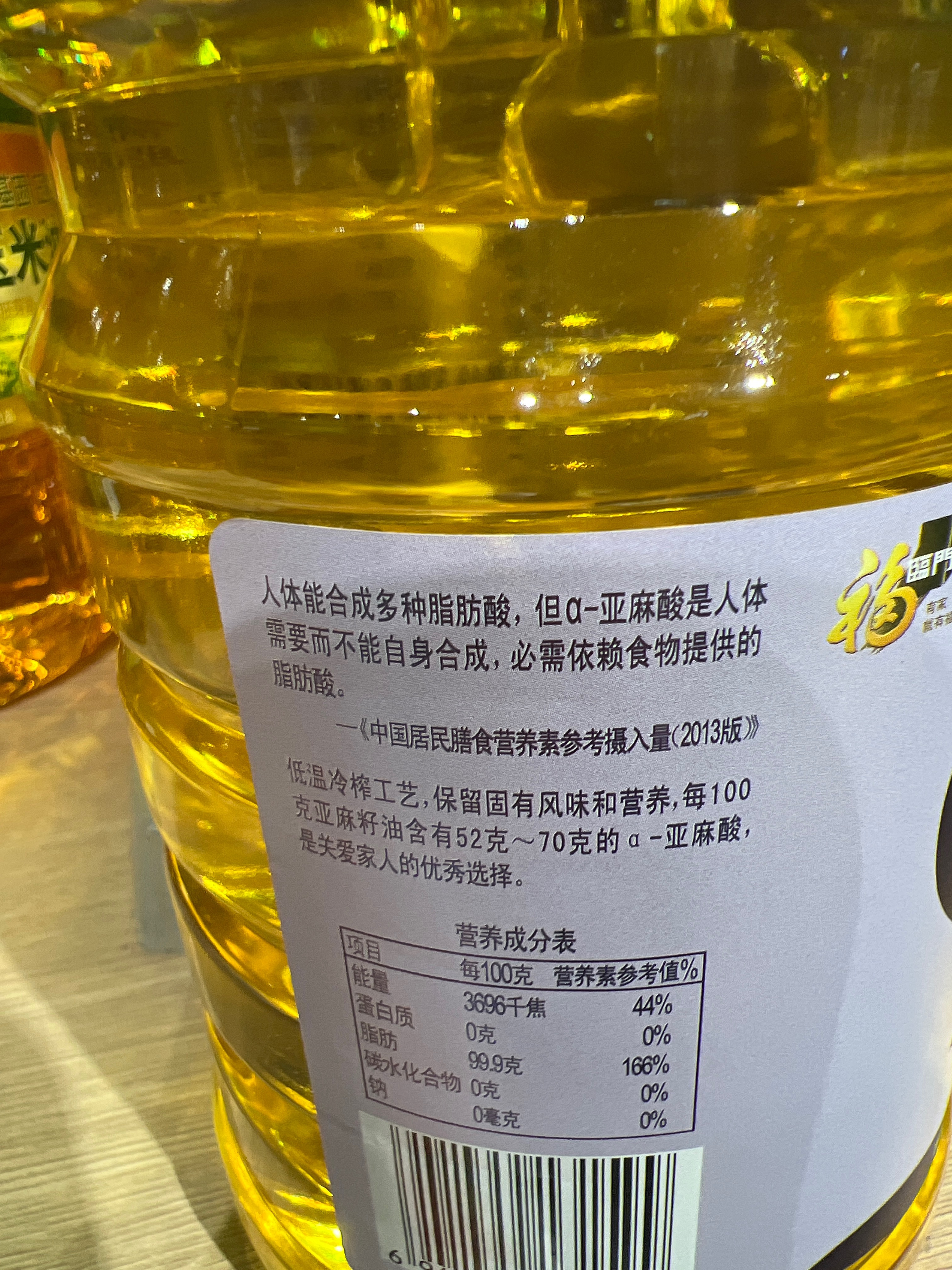 福临门营养家亚麻籽油1.5L