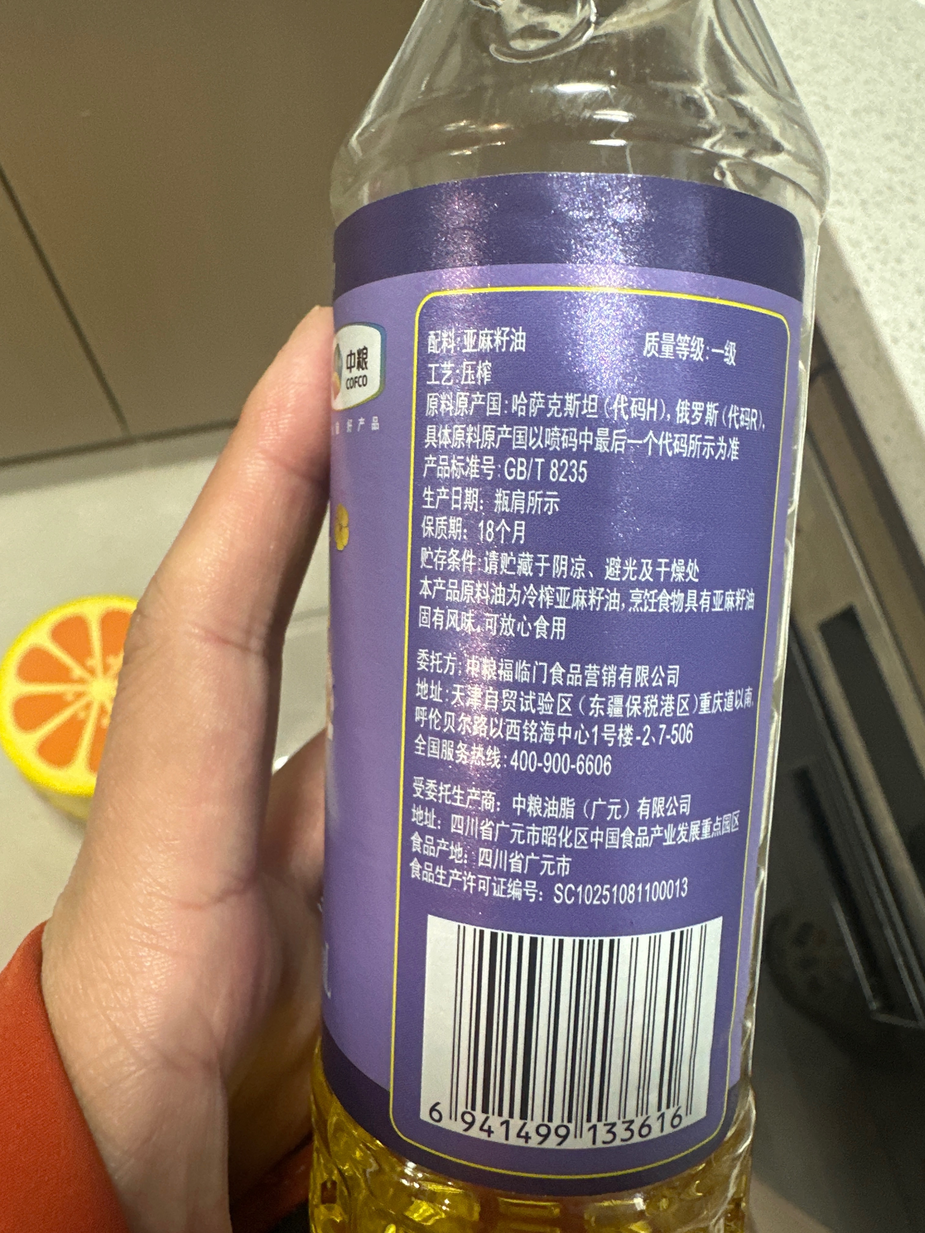 福临门亚麻籽油