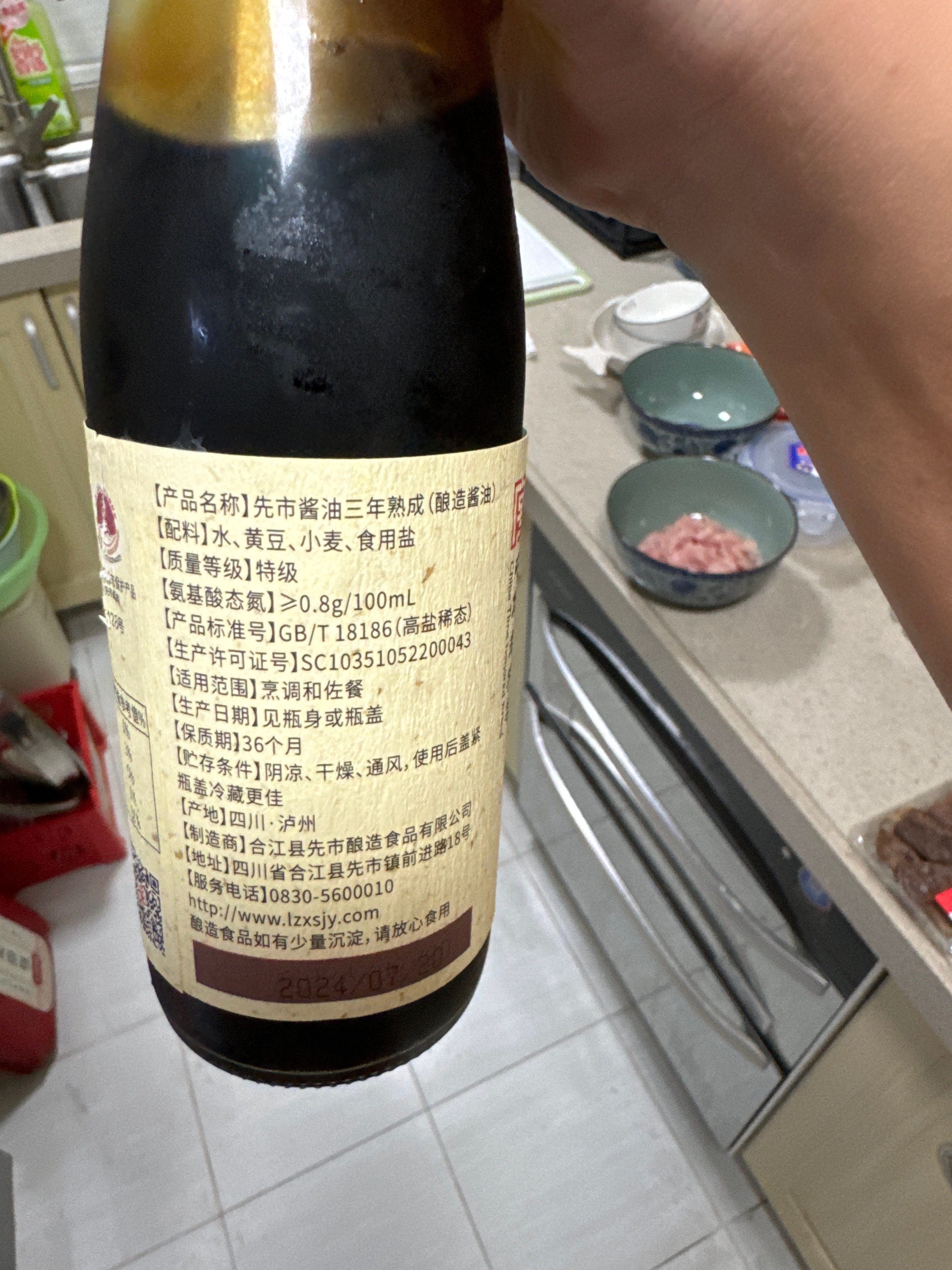 三年熟成（酿造酱油）