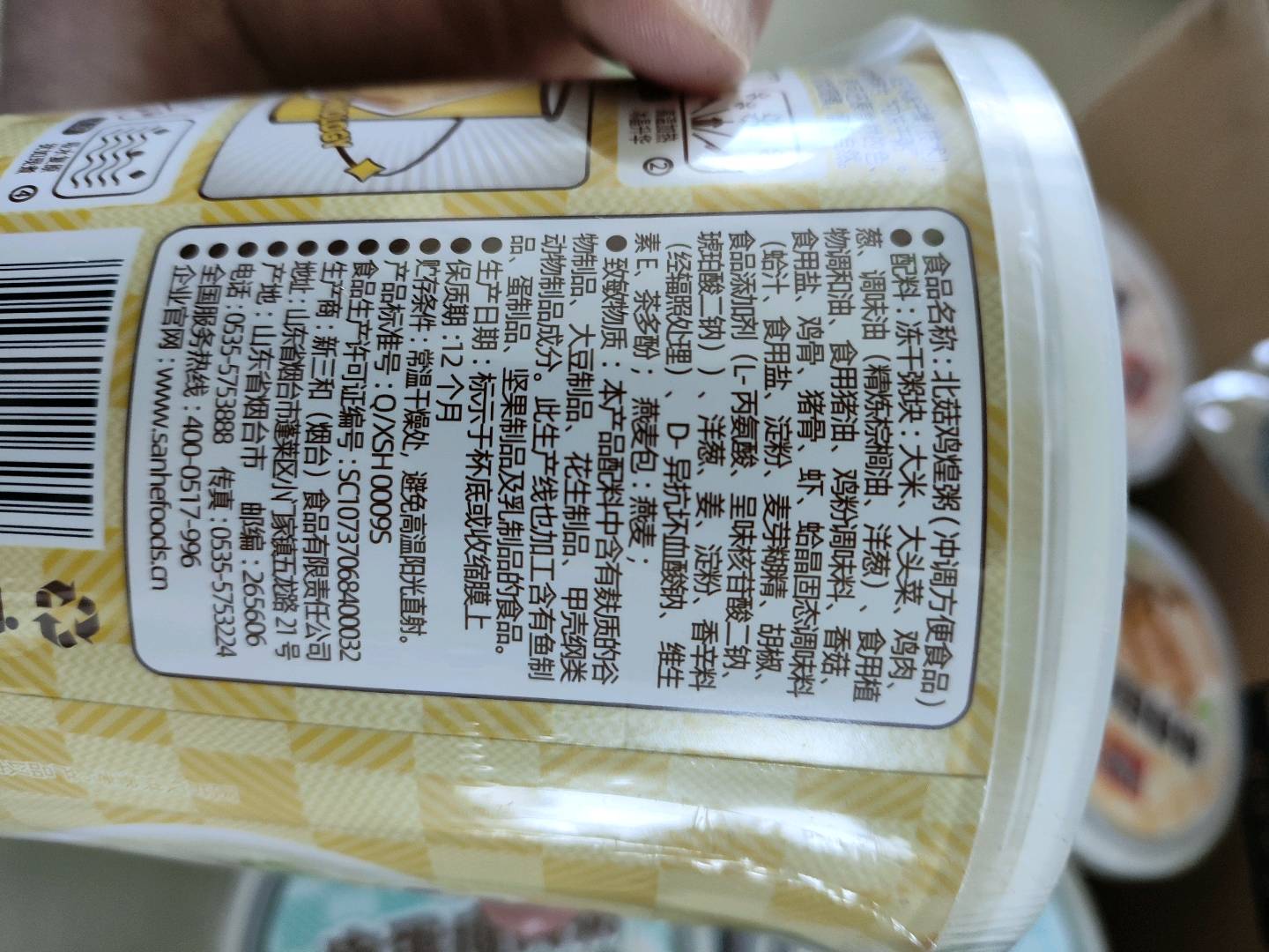 海福盛北菇鸡煌粥45克