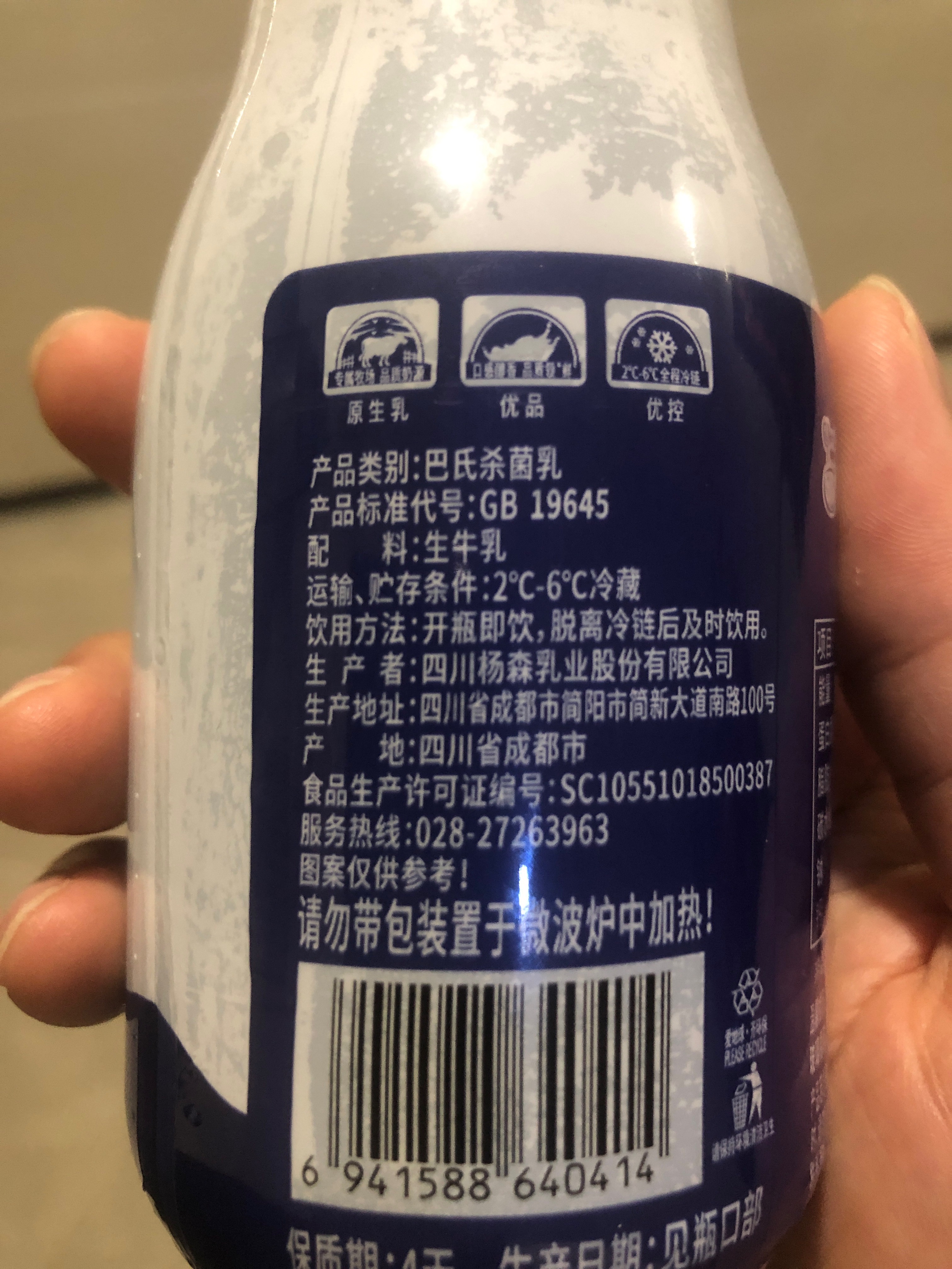24小时定制鲜奶