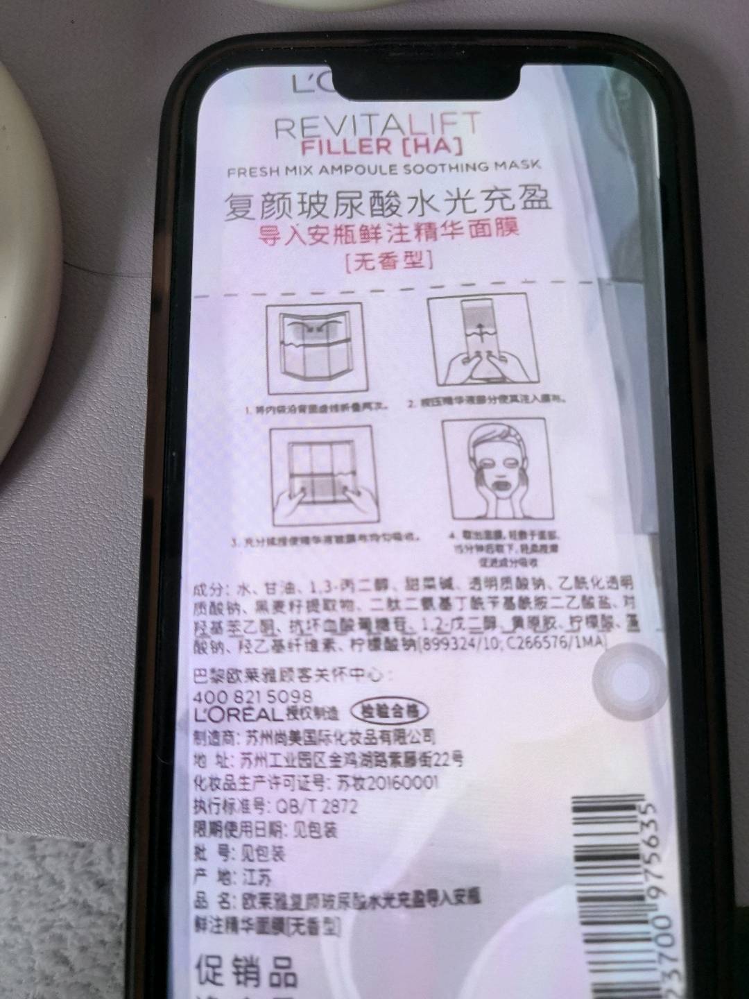 欧莱雅复颜玻尿酸水光充盈导入安瓶鲜注玻色因面膜 33gx5PC