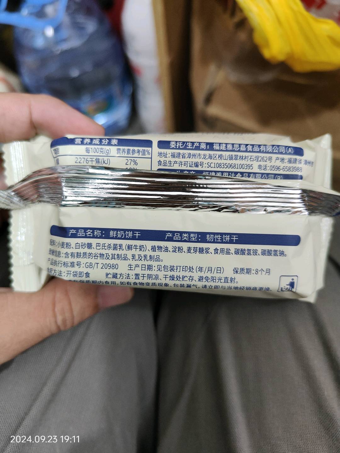 鲜奶饼干