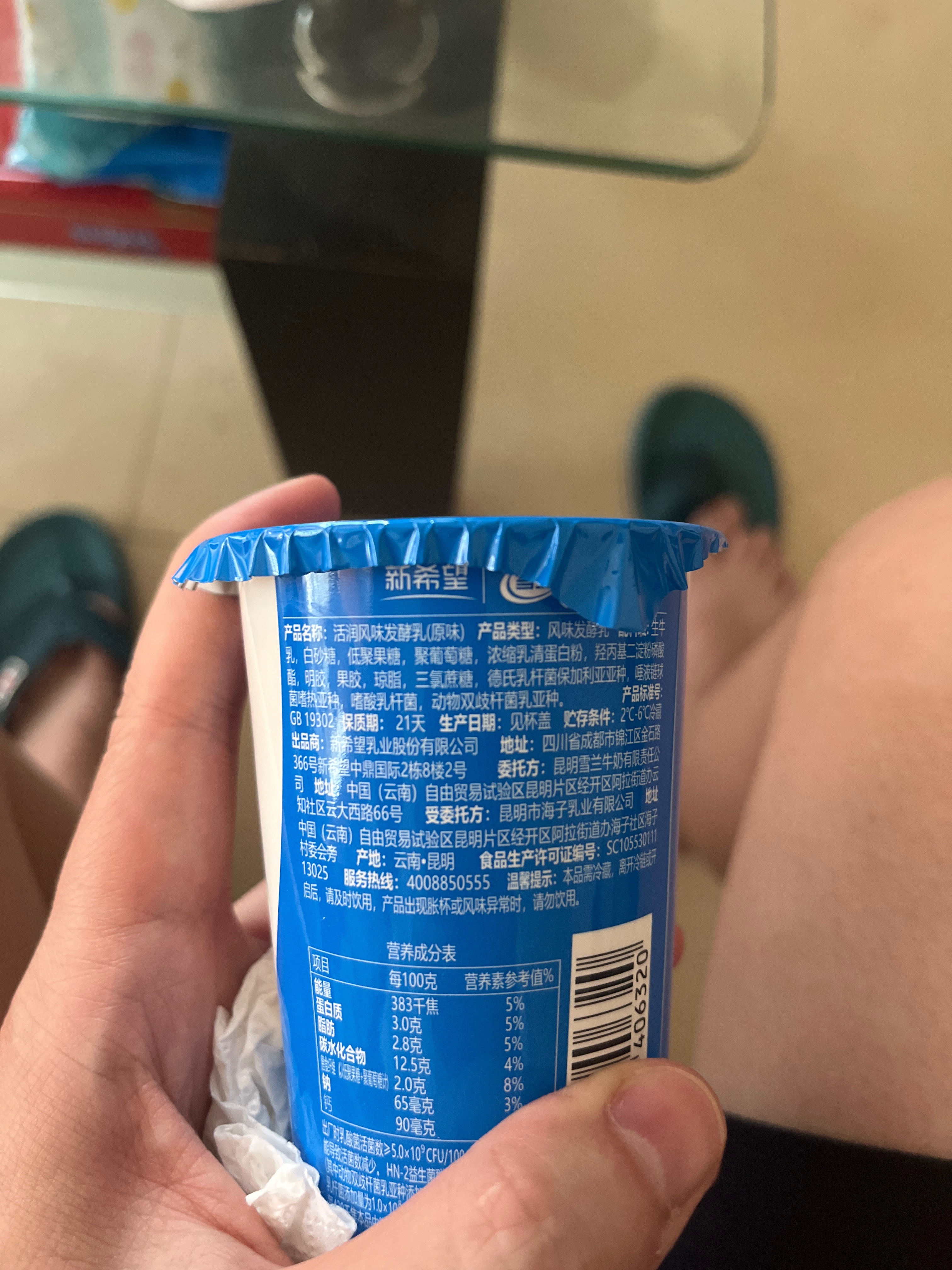活润风味发酵乳（原味）