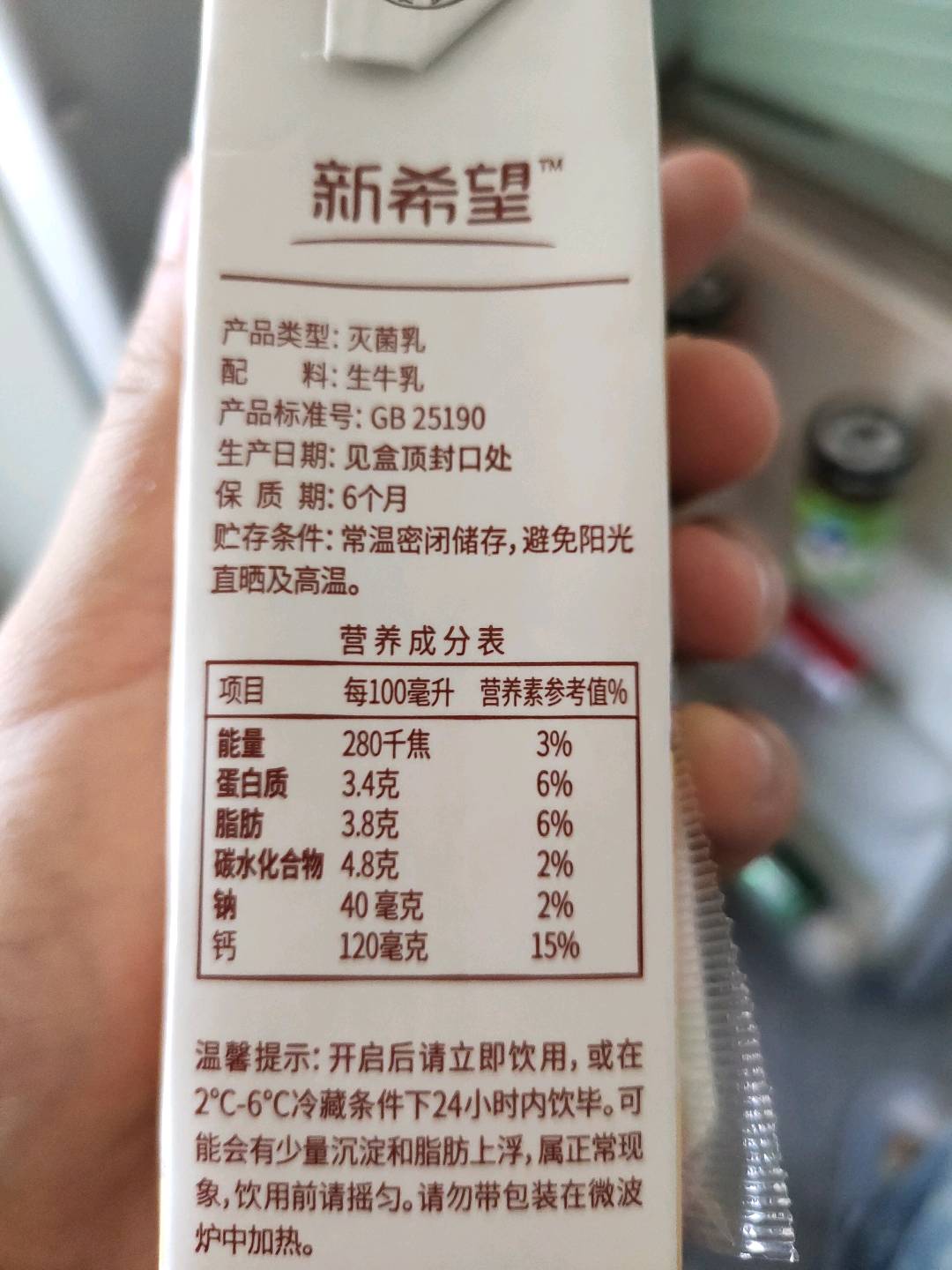 新希望致浓纯牛奶