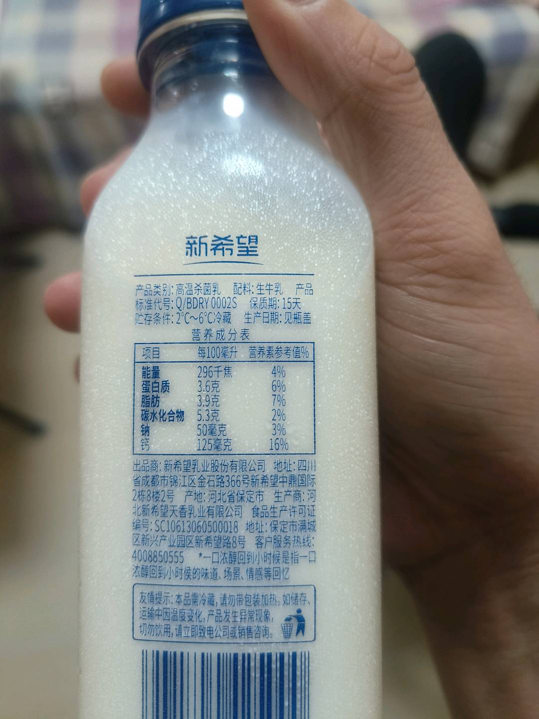 今日鲜奶铺牛乳