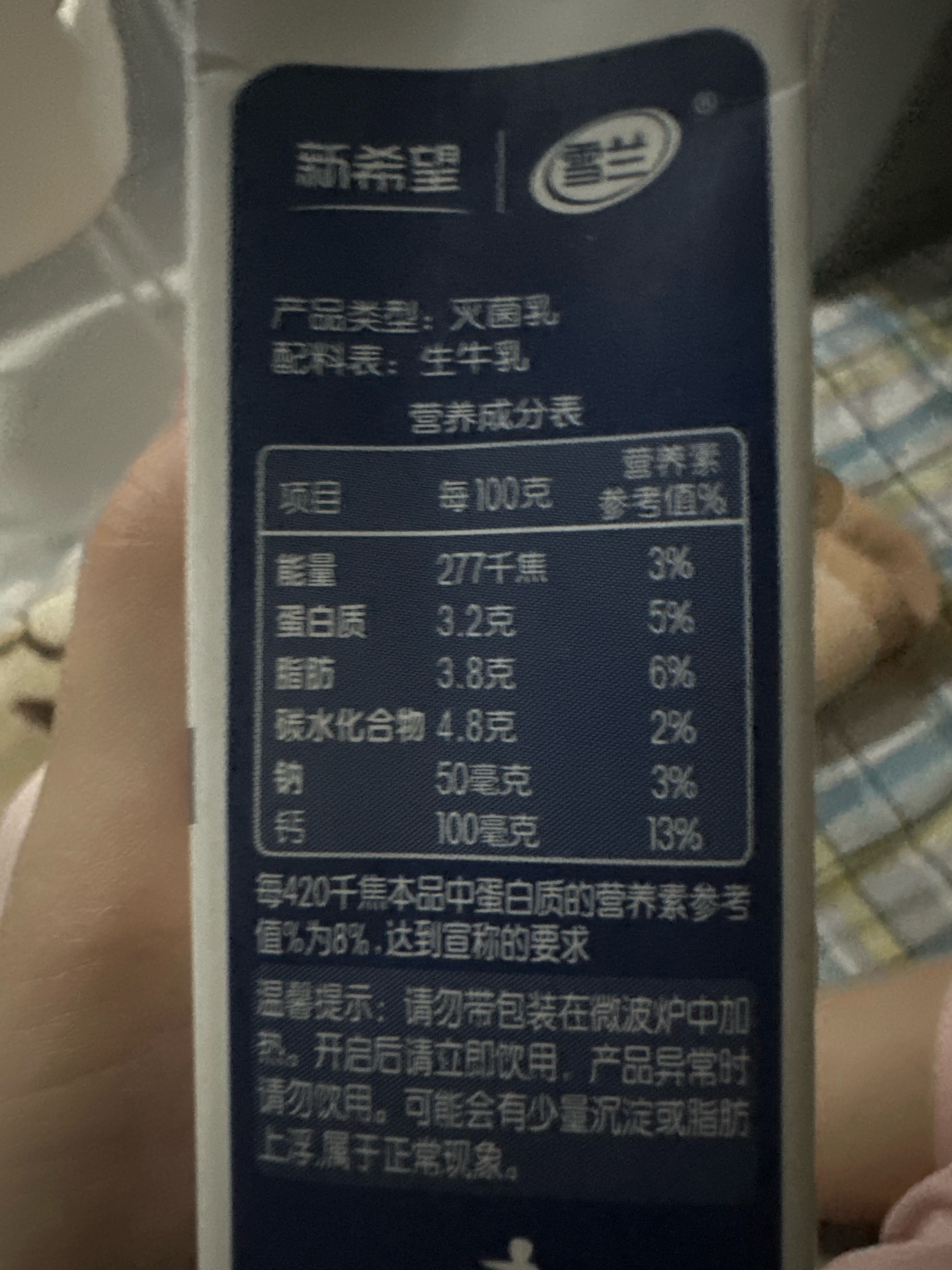 纯牛奶