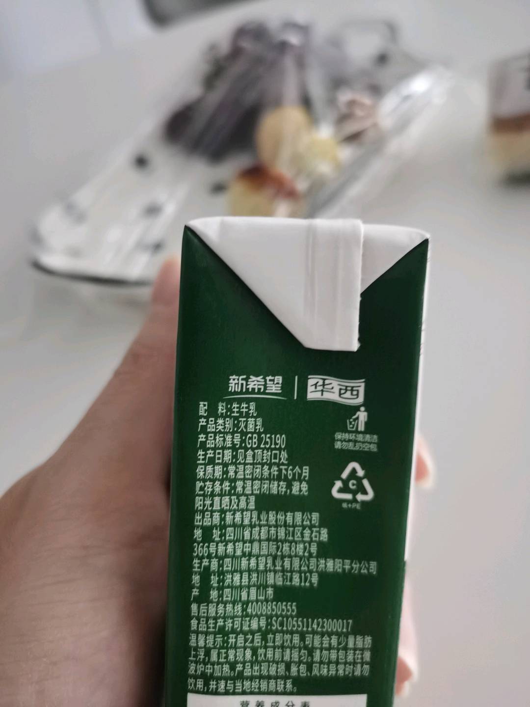 洪雅牧场纯牛奶