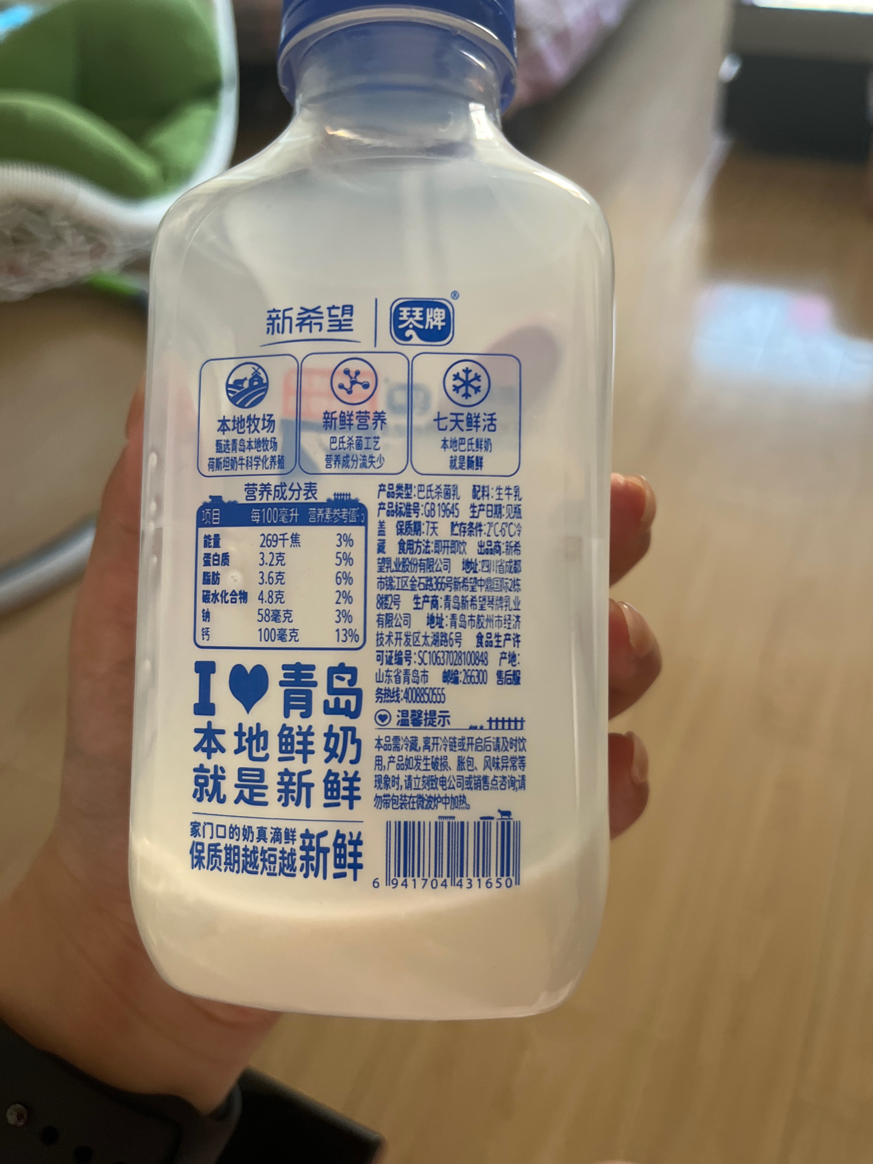 7天鲜牛奶