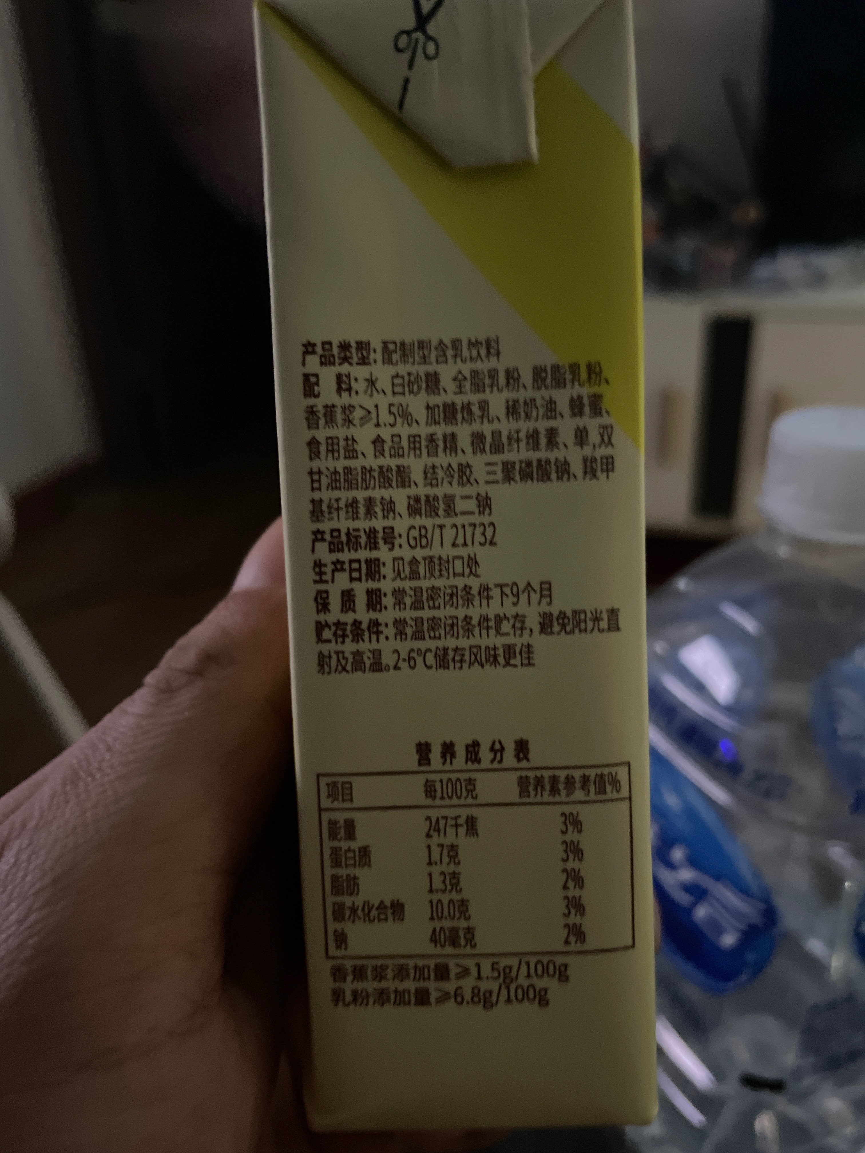 香蕉牛奶饮品