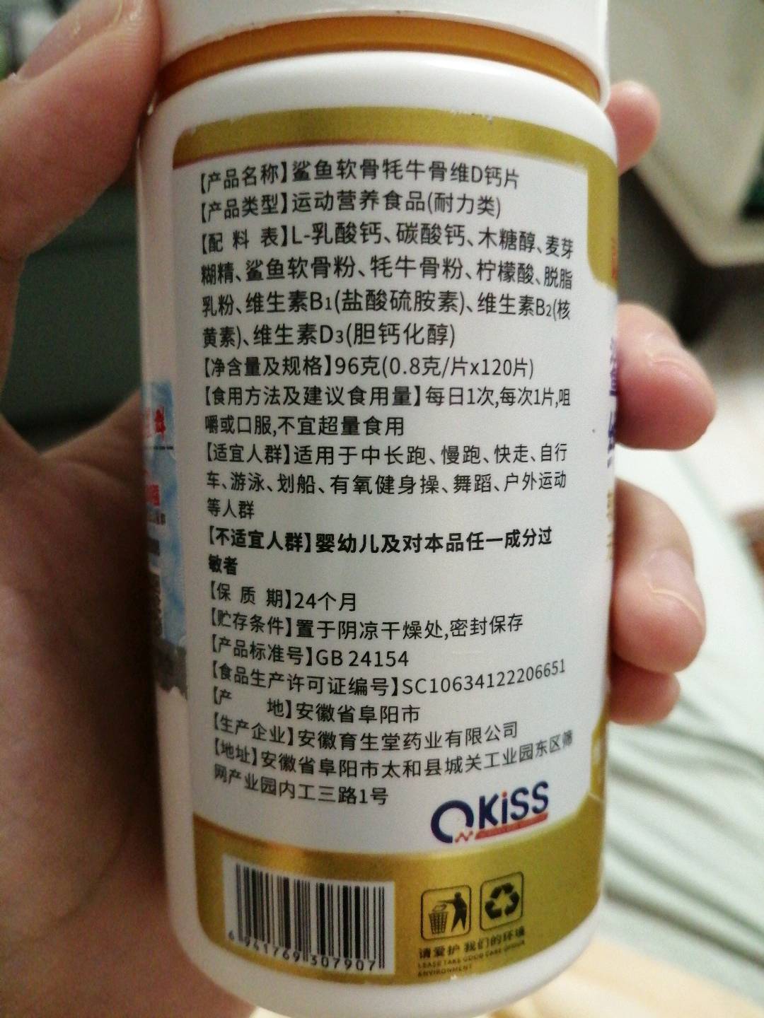 鲨鱼软骨牦牛骨维D钙片