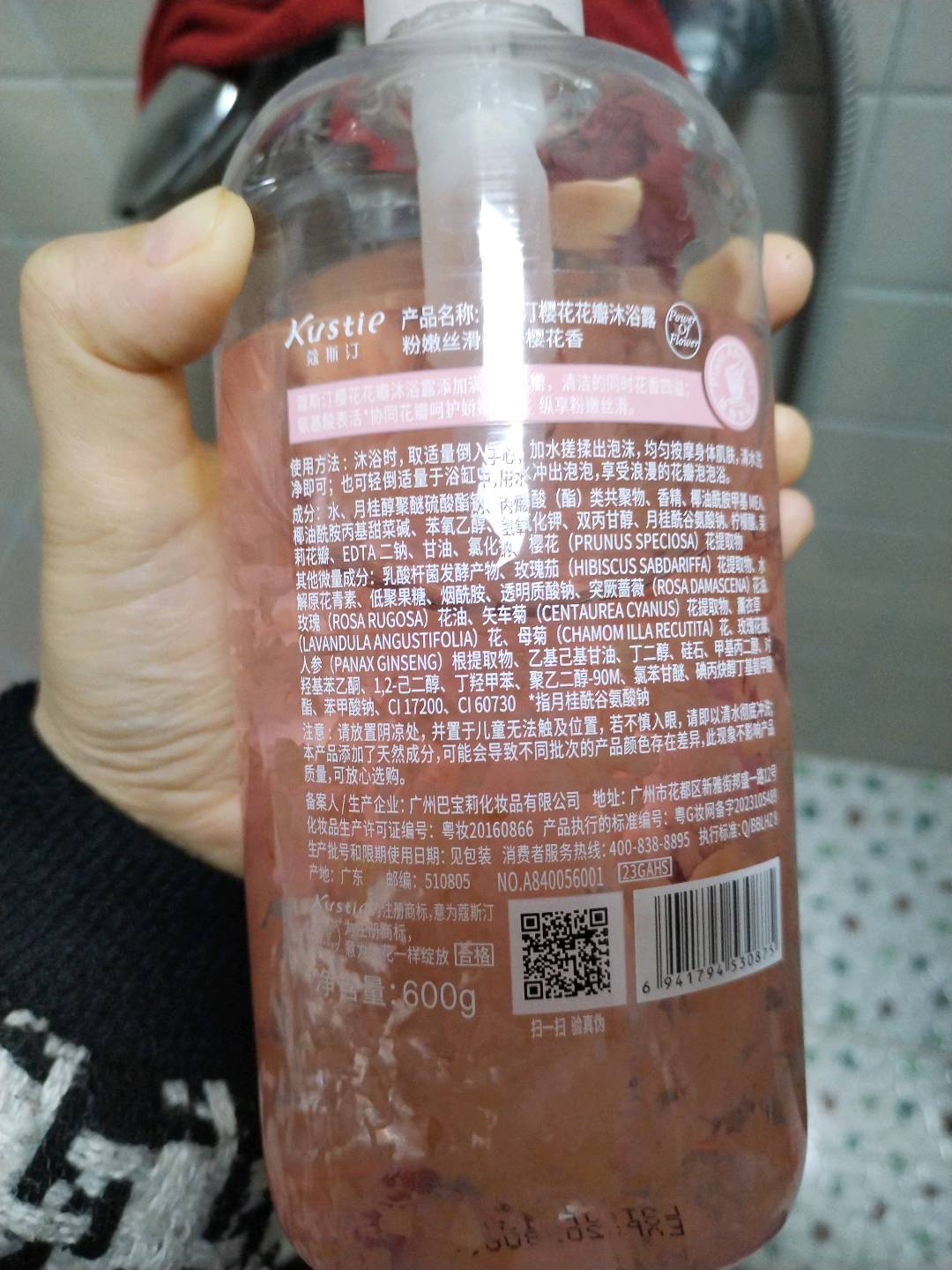 蔻斯汀樱花花瓣沐浴露600g