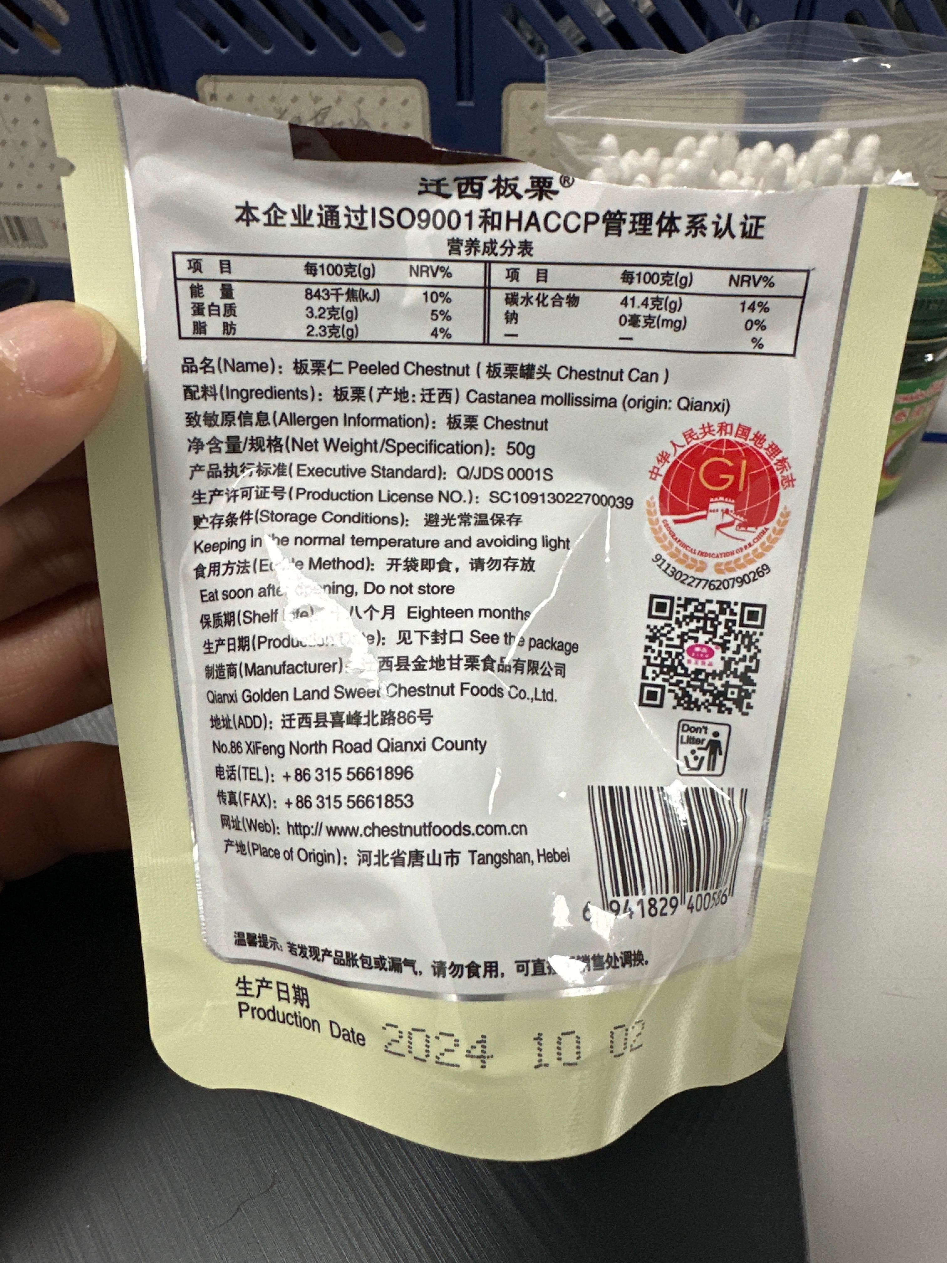 50g四星板栗仁