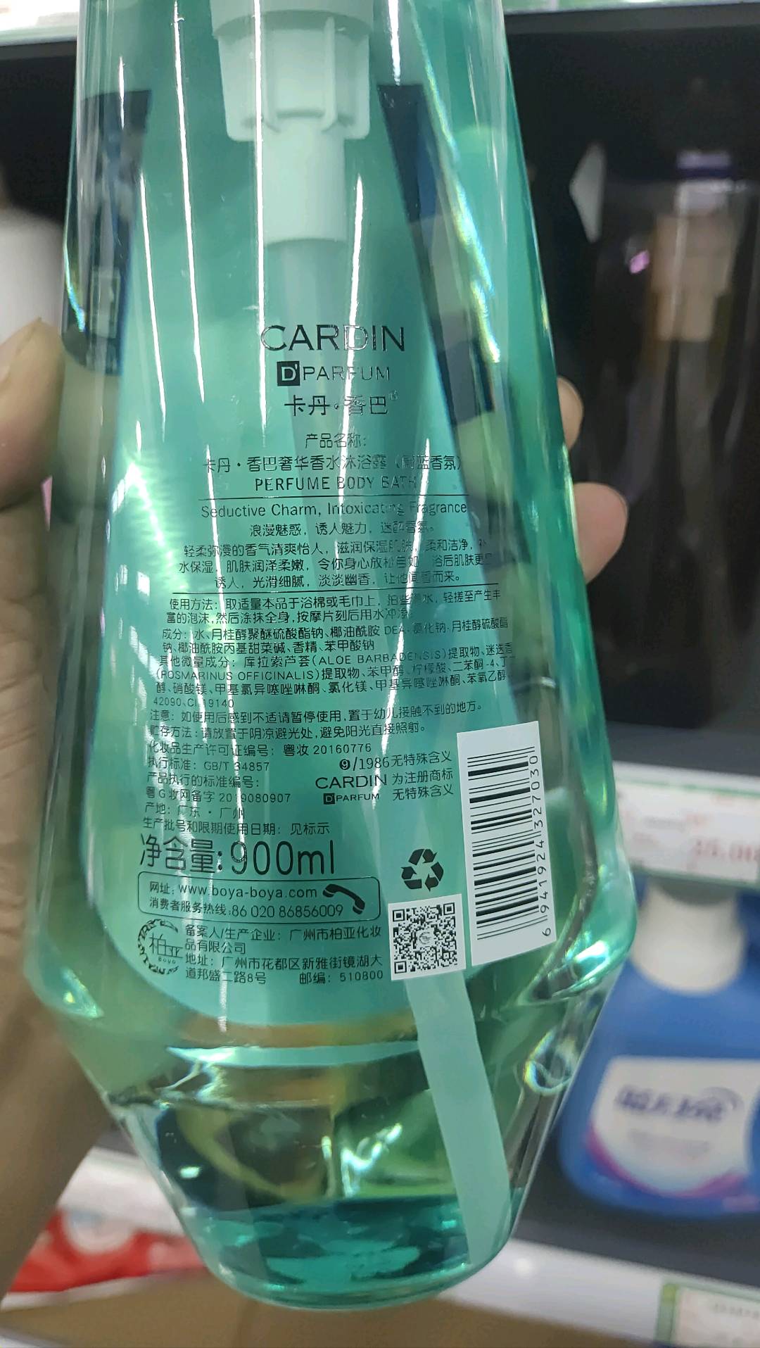 900ml卡丹·香巴奢华香水沐浴露            
（蔚蓝香氛）