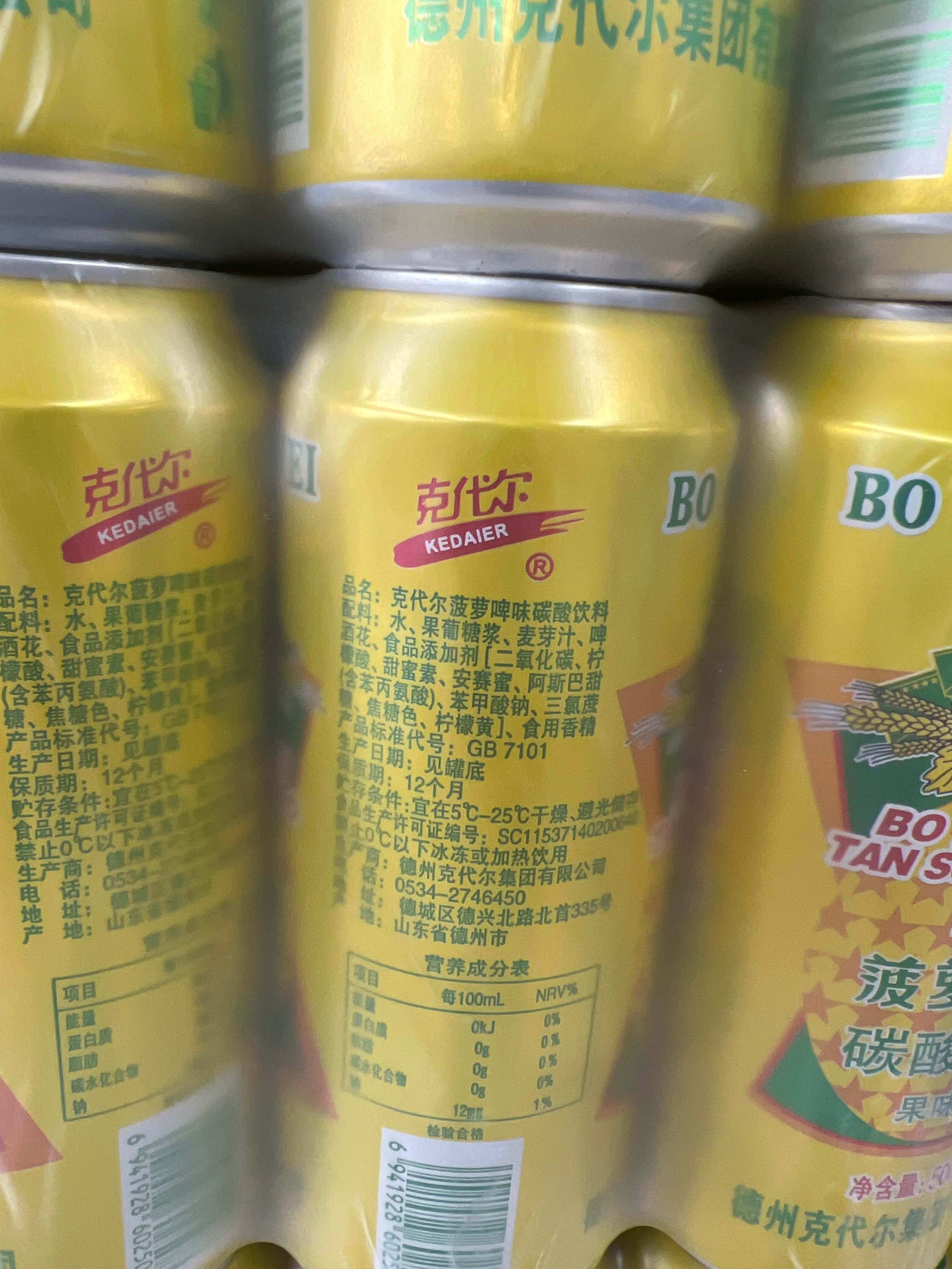 克代尔菠萝啤饮料500ml易拉罐