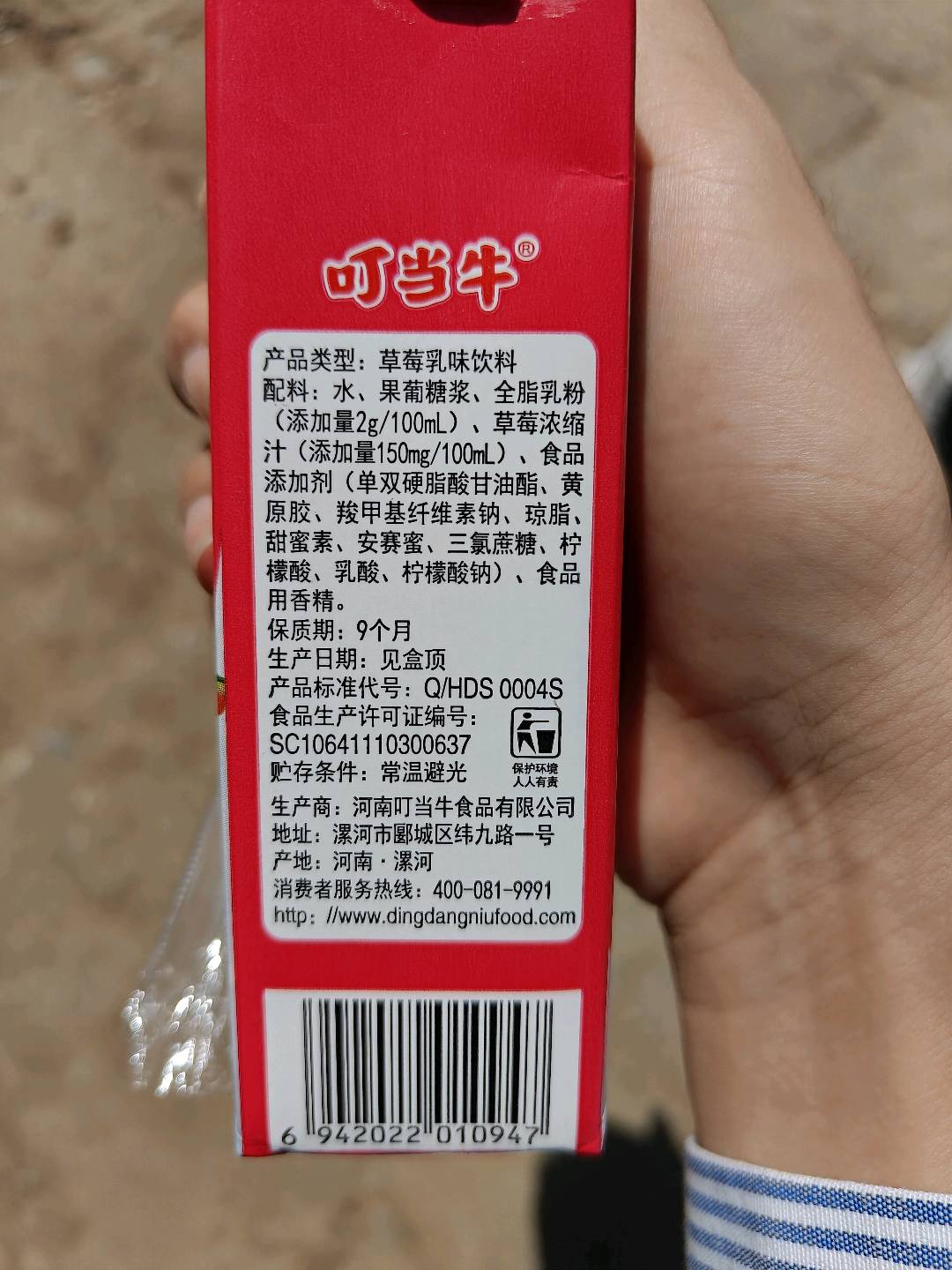 酸酪乳（草莓味）