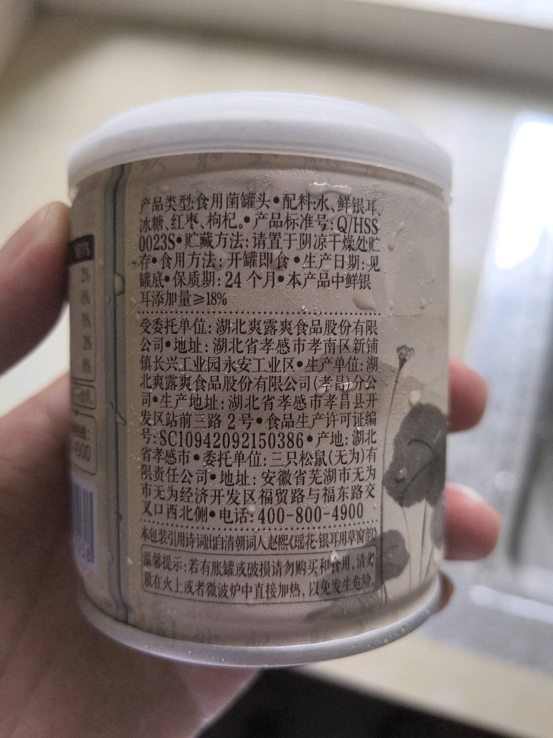 鲜炖银耳羹/++/200g