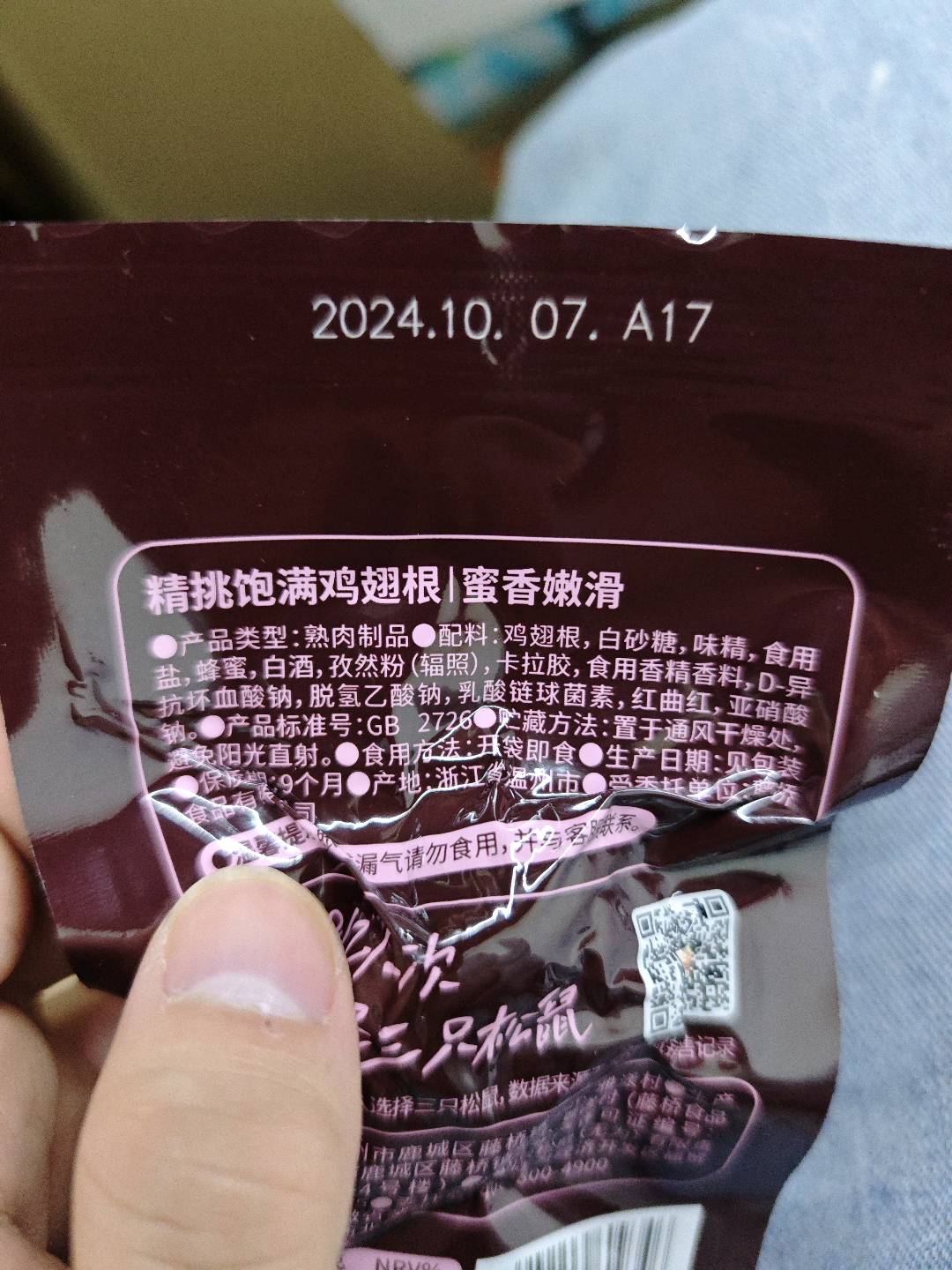 礼包专供_蜜烤小鸡腿鸡翅根/++/计量称重